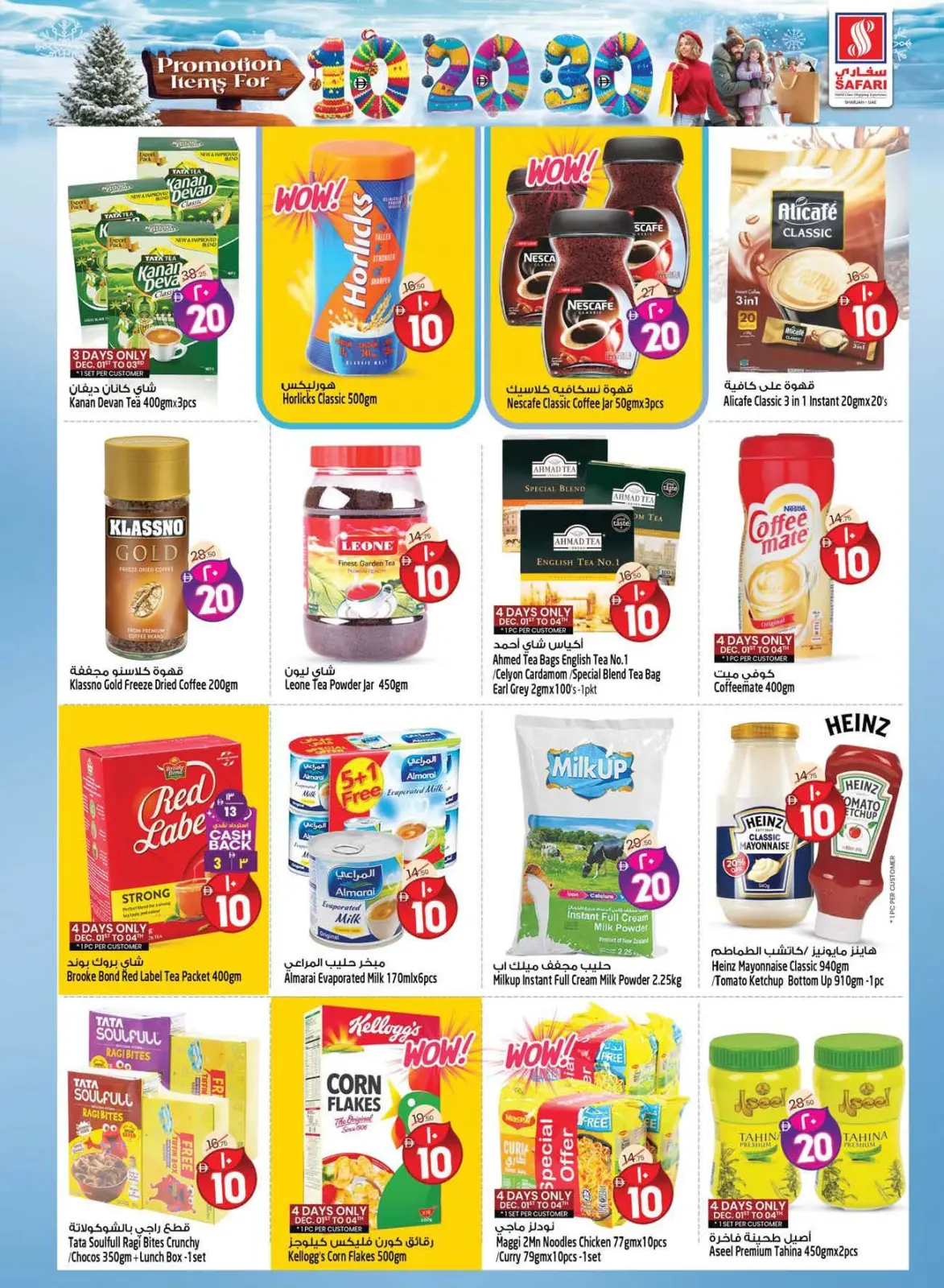 Page 28 dans Des chiffres passionnants 10, 20, 30 chez Hypermarché Safari Émirats arabes unis