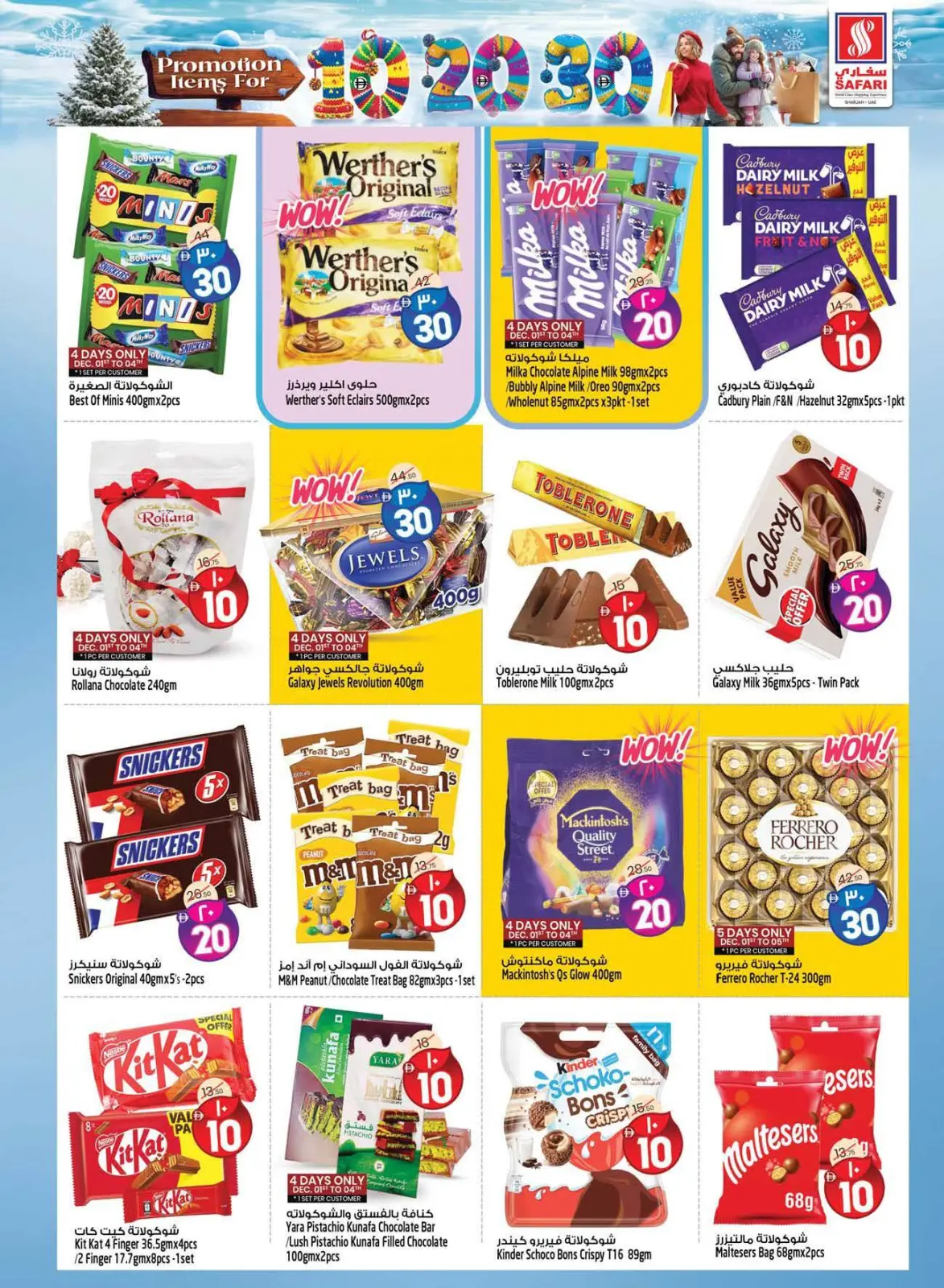 Page 30 dans Des chiffres passionnants 10, 20, 30 chez Hypermarché Safari Émirats arabes unis