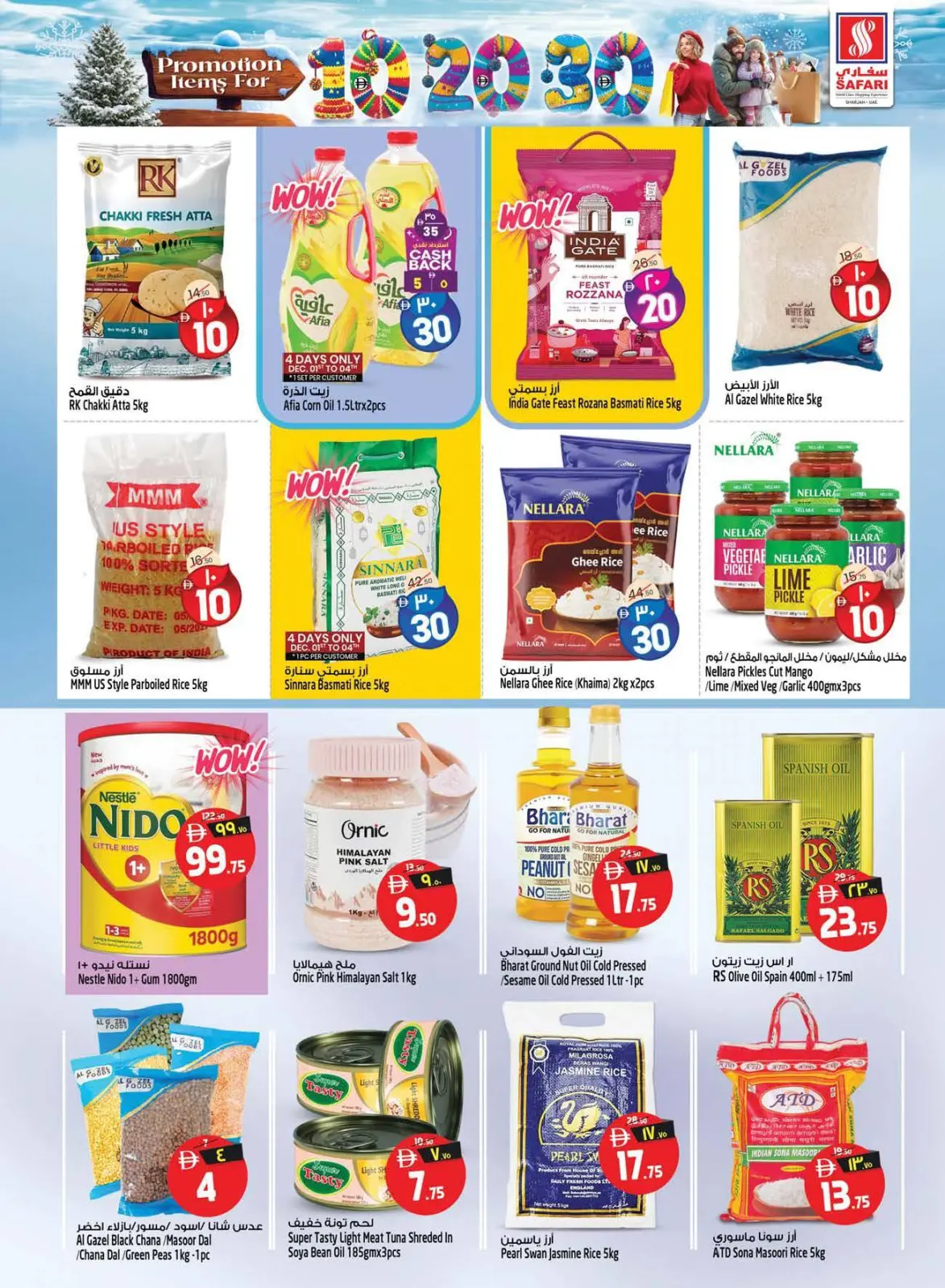 Page 26 dans Des chiffres passionnants 10, 20, 30 chez Hypermarché Safari Émirats arabes unis