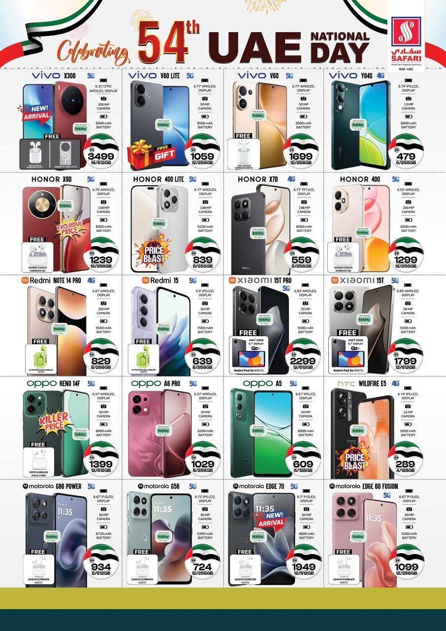 عروض سفارى هايبر ماركت  رأس الخيمة  من 30 نوفمبر حتى 5 ديسمبر 2025 عروض اليوم الوطنى