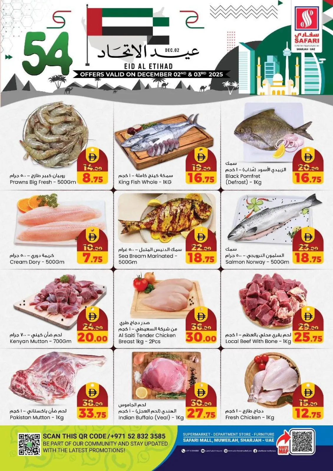 Página 3 en Ofertas de Eid Al Etihad en Hipermercado Safari Emiratos Árabes Unidos