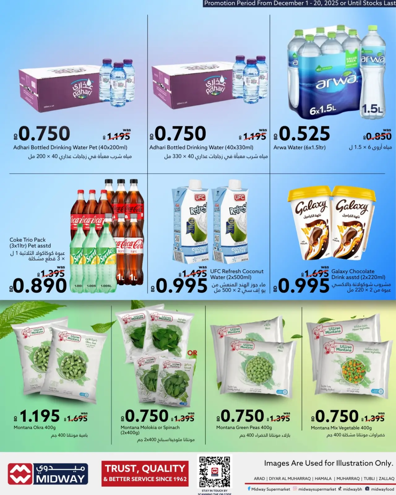 صفحة 4 ضمن عروض موسم التوفير في ميدوي سوبر ماركت البحرين