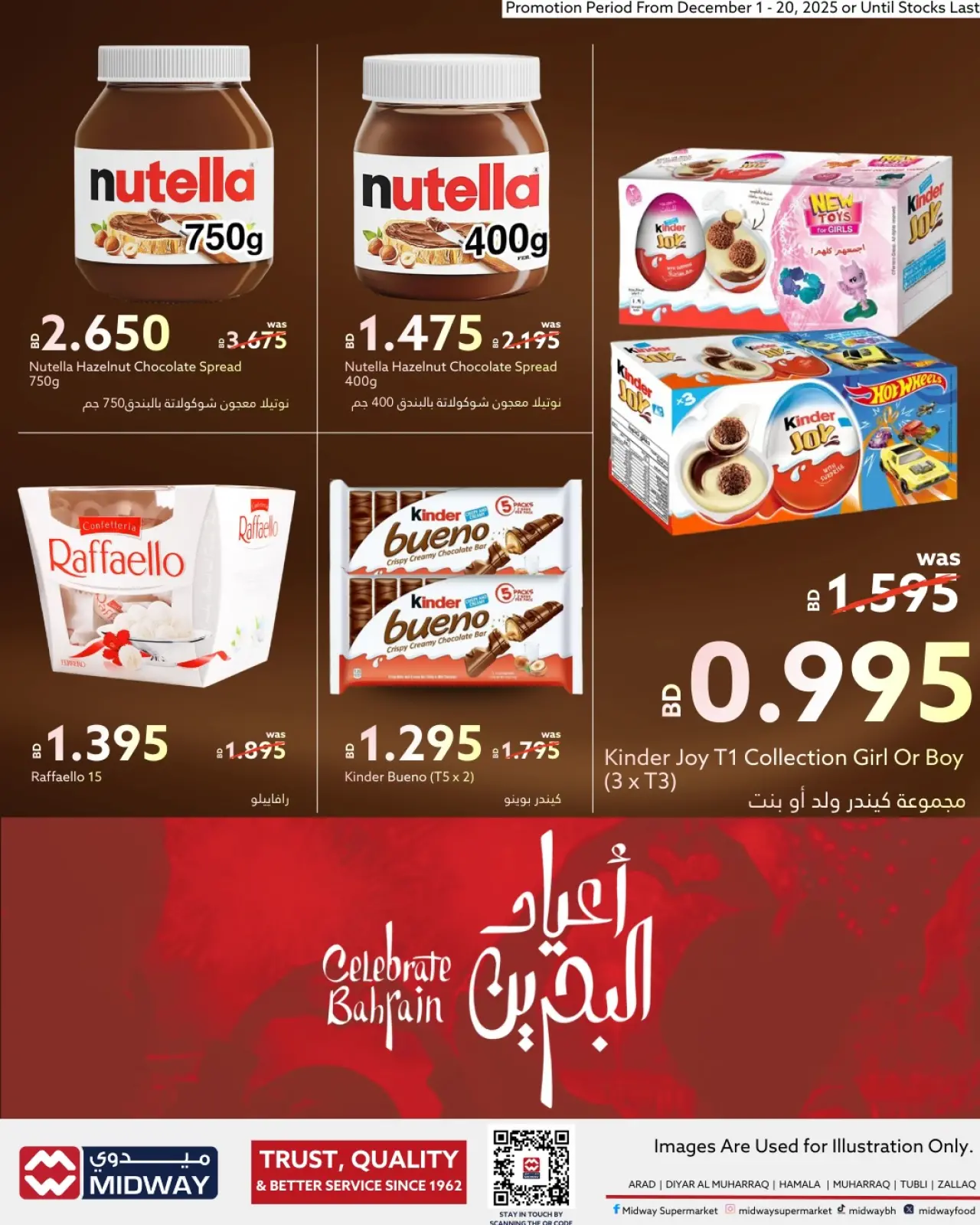 صفحة 6 ضمن عروض موسم التوفير في ميدوي سوبر ماركت البحرين