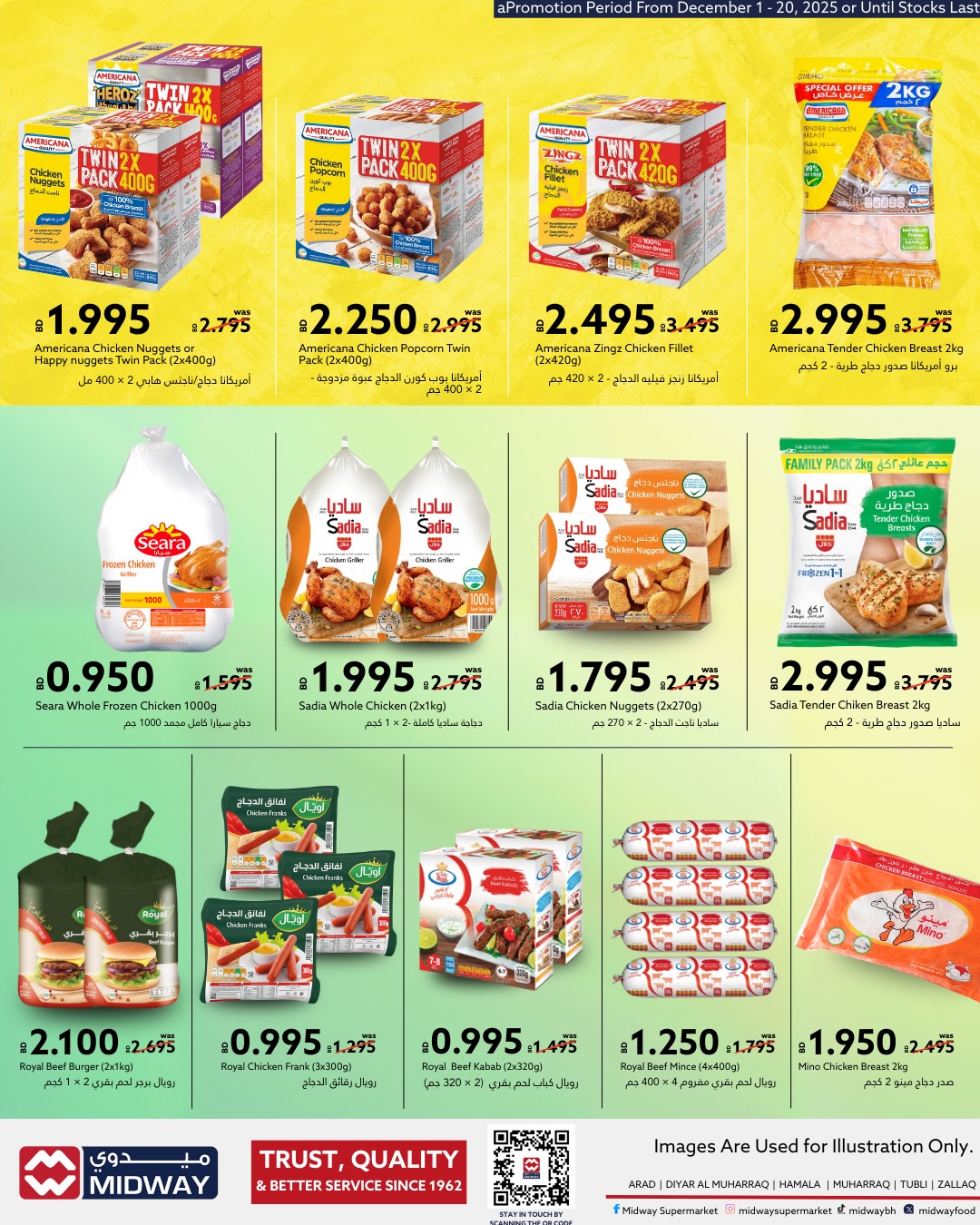 عروض ميدوي سوبر ماركت البحرين من 1 حتى 4 ديسمبر 2025 عروض موسم التوفير