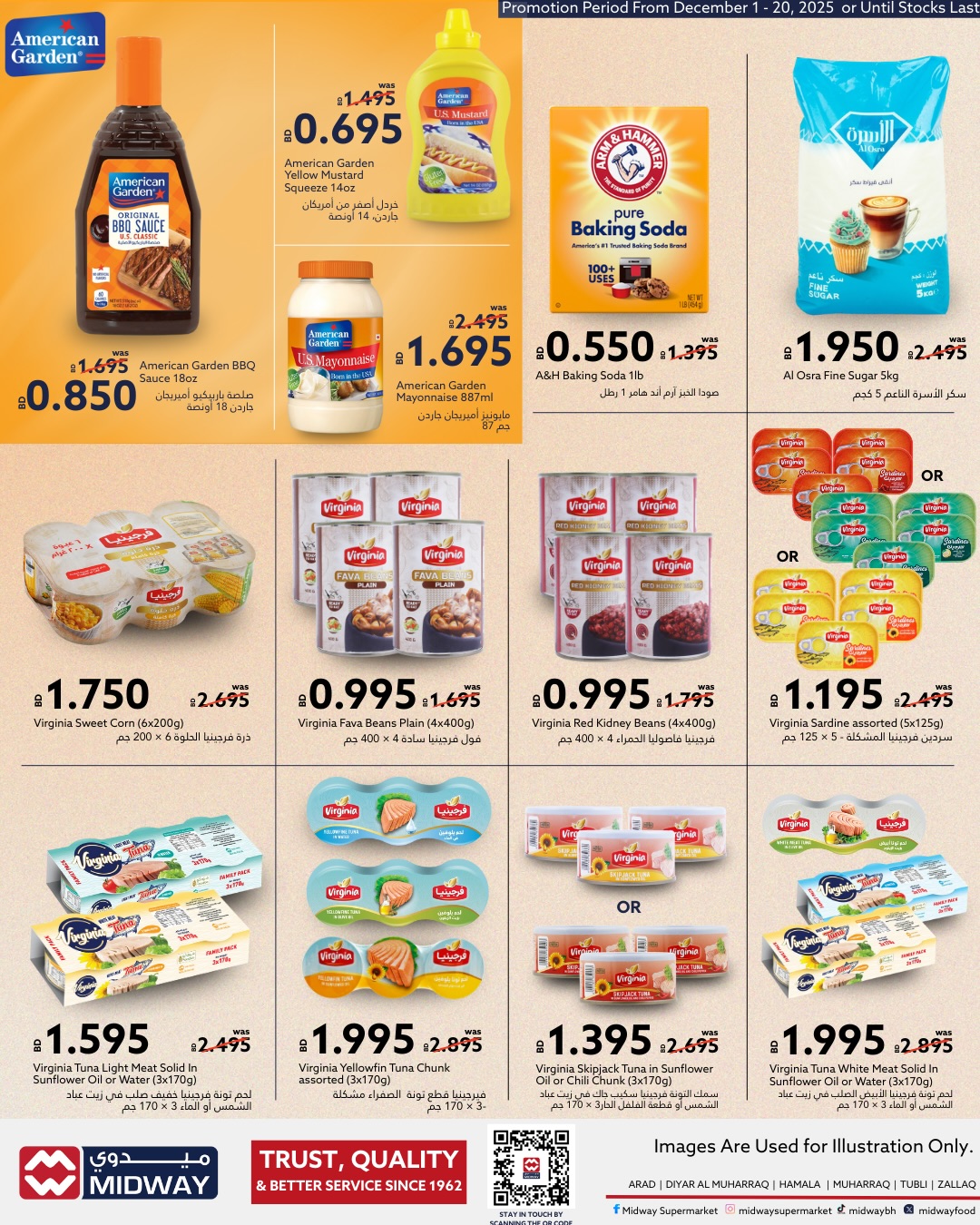 عروض ميدوي سوبر ماركت البحرين من 1 حتى 4 ديسمبر 2025 عروض موسم التوفير