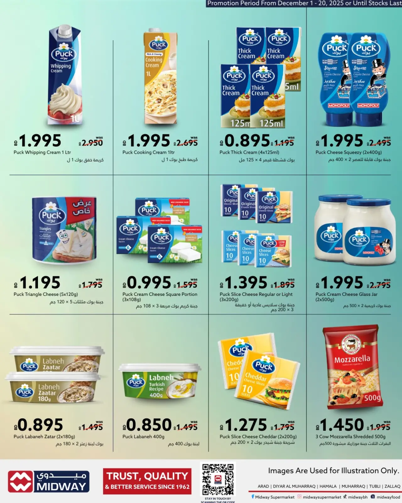 صفحة 5 ضمن عروض موسم التوفير في ميدوي سوبر ماركت البحرين