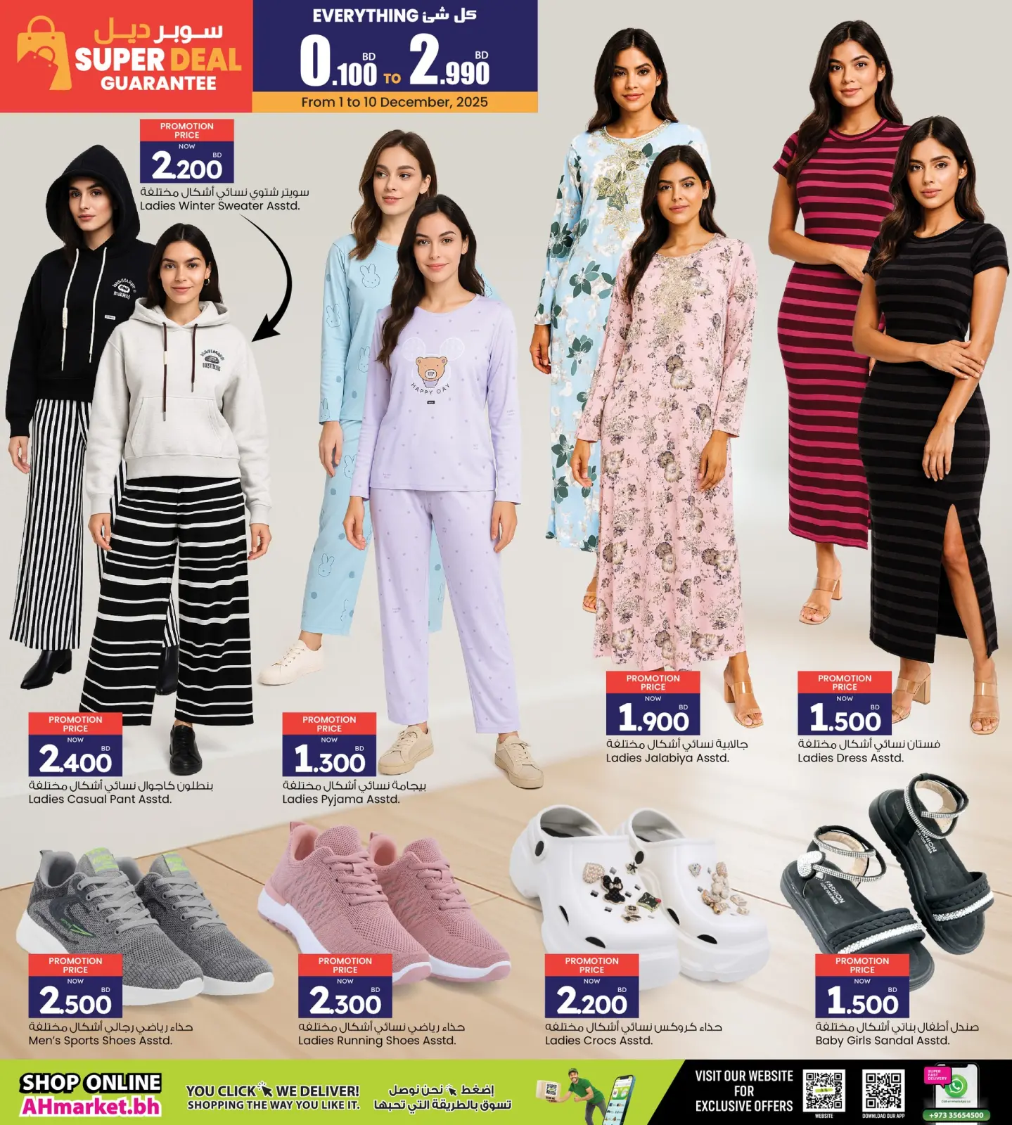 Page 3 in Super Deal at Ansar Gallery Bahrain