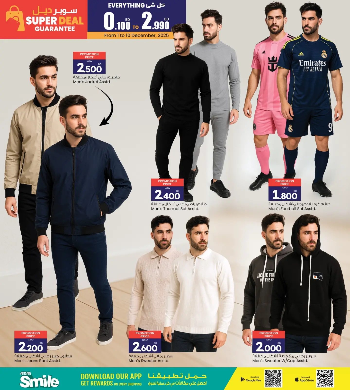 Page 4 in Super Deal at Ansar Gallery Bahrain