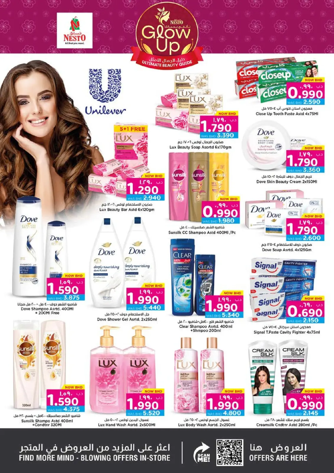 صفحة 2 ضمن عروض تألقى بجمالك في نستو البحرين