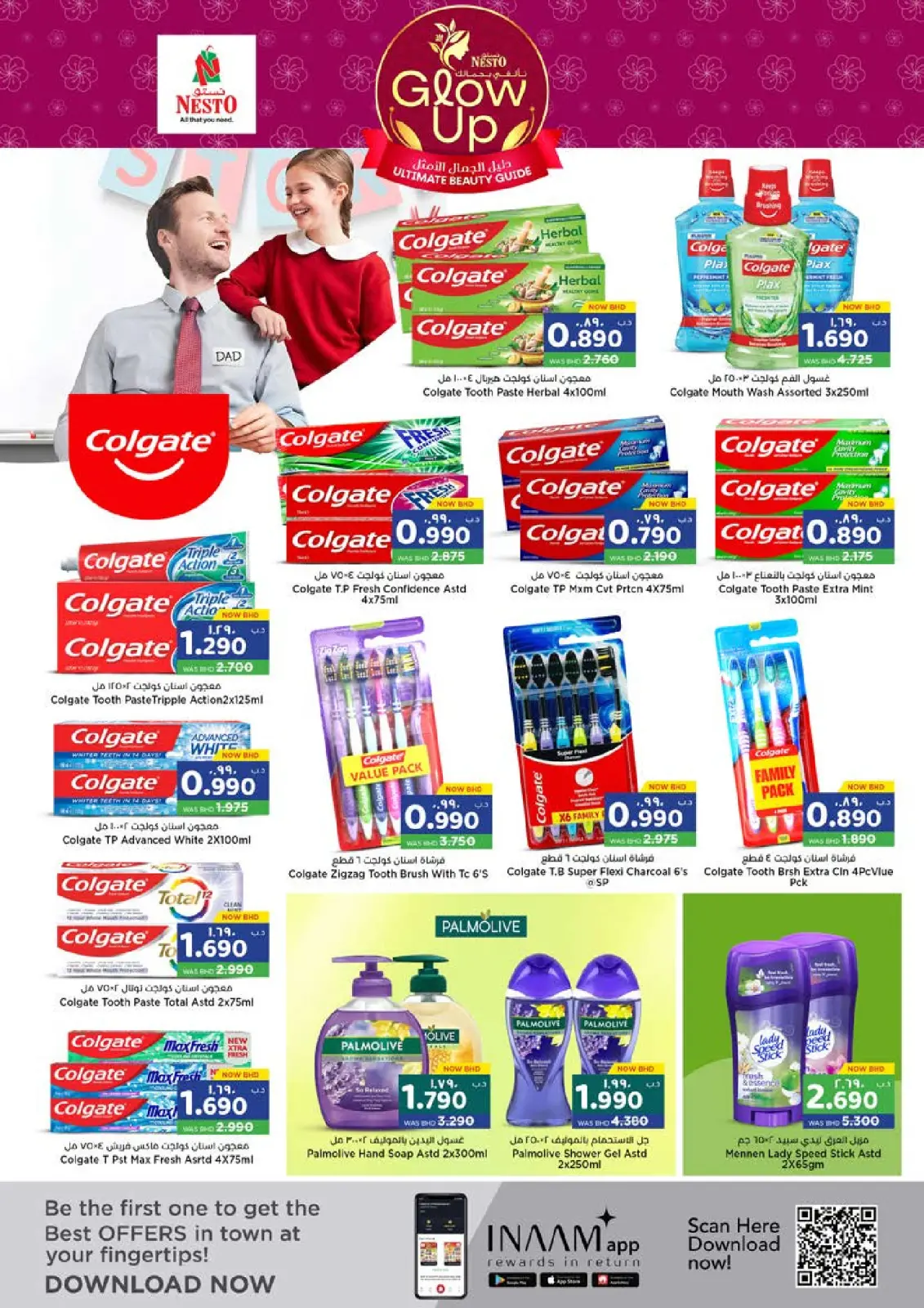 صفحة 11 ضمن عروض تألقى بجمالك في نستو البحرين