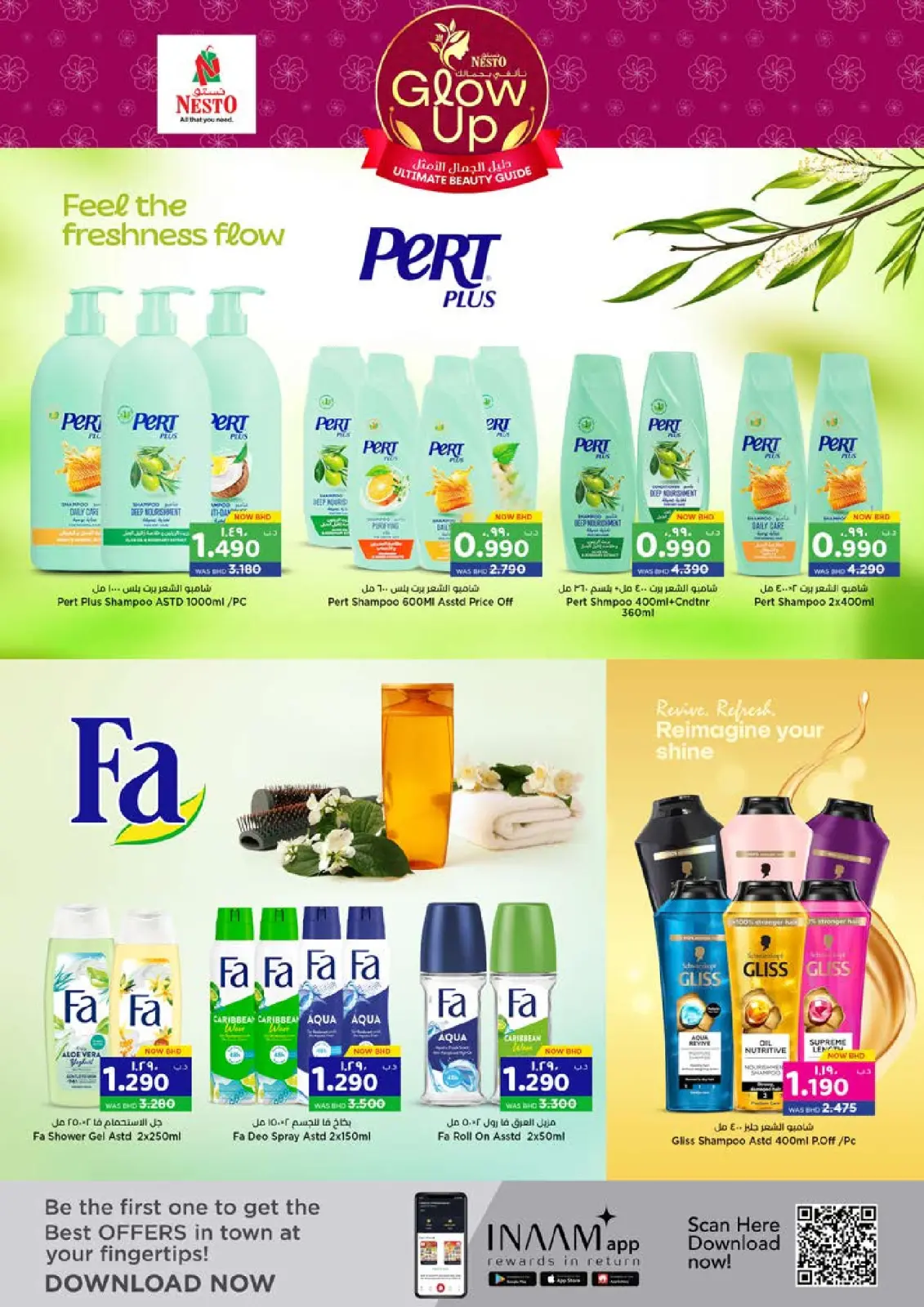 صفحة 13 ضمن عروض تألقى بجمالك في نستو البحرين