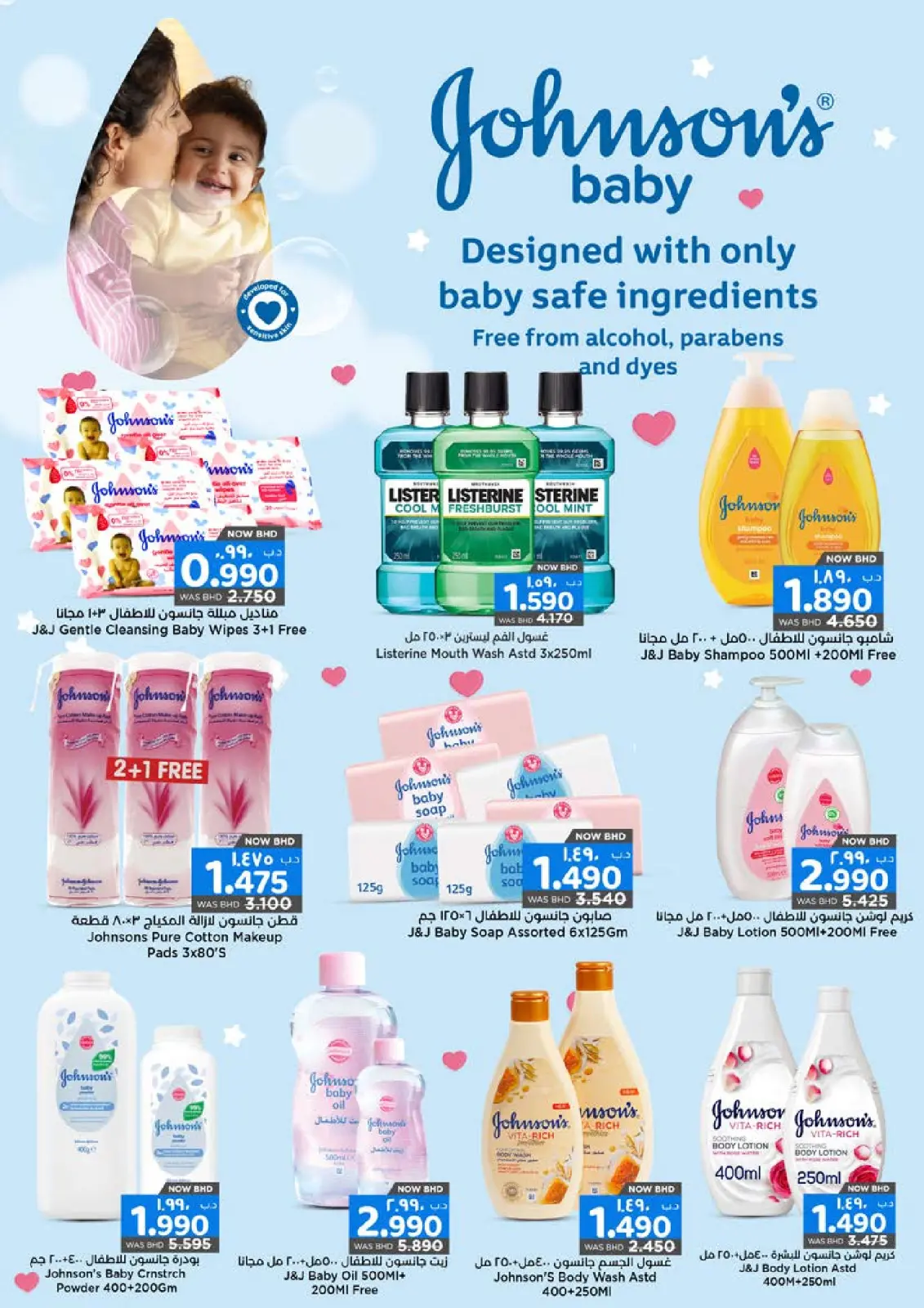 صفحة 15 ضمن عروض تألقى بجمالك في نستو البحرين