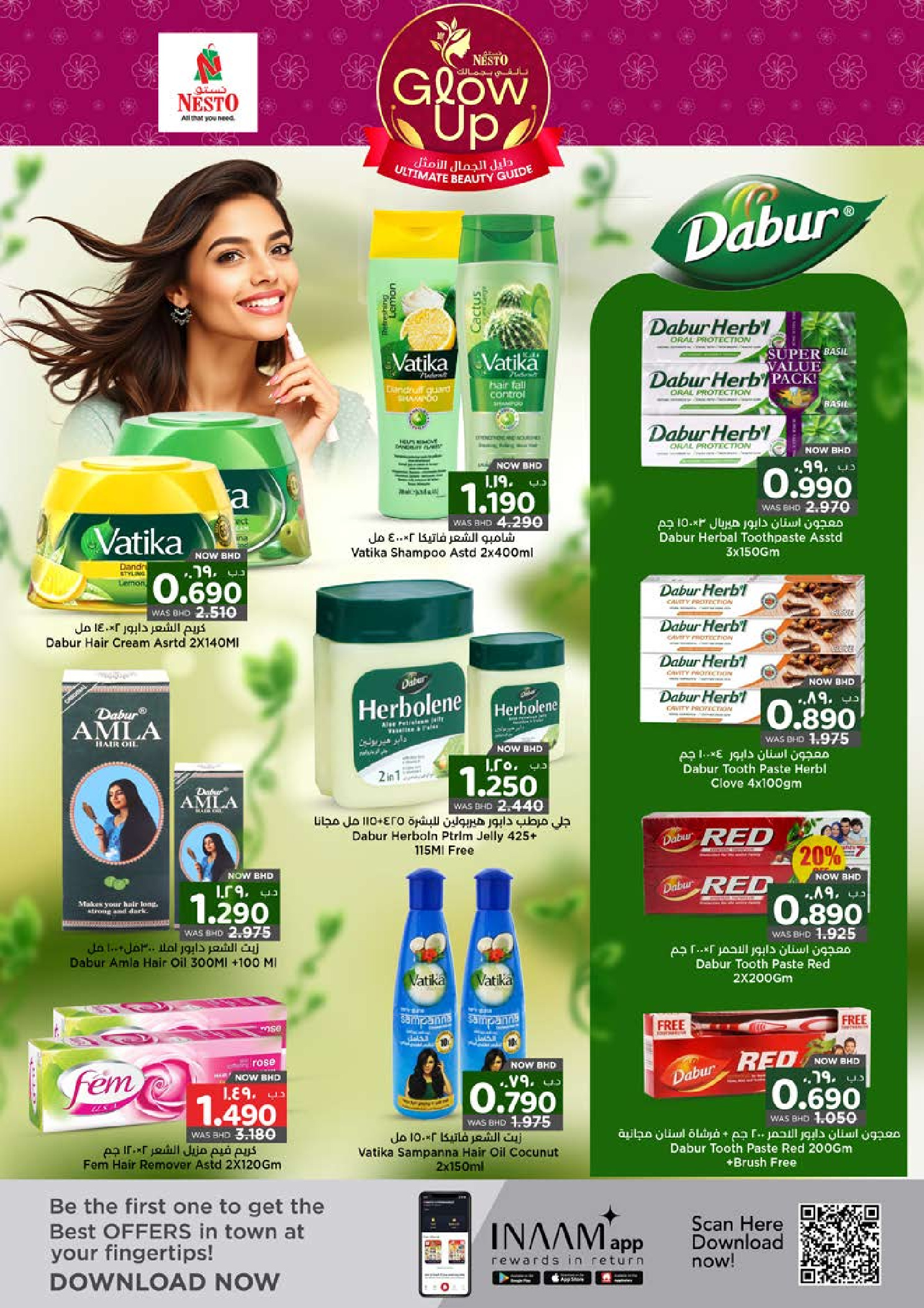 عروض نستو البحرين من 2 حتى 17 ديسمبر 2025 عروض تألقى بجمالك