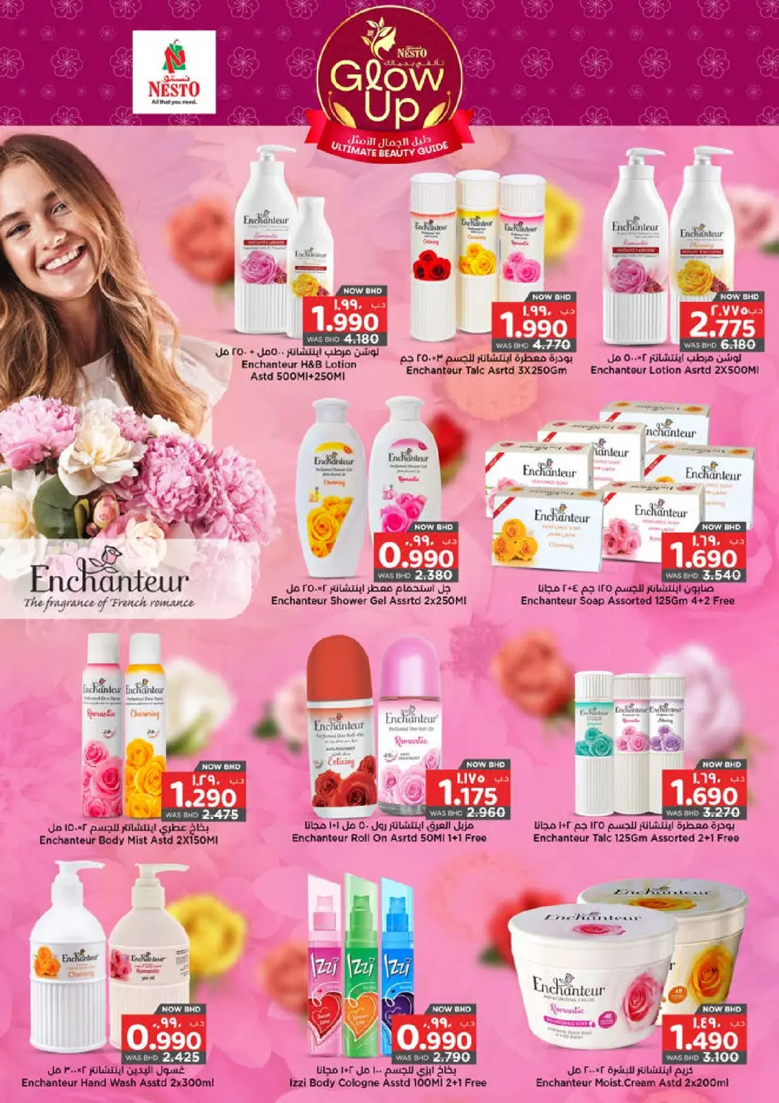 صفحة 17 ضمن عروض تألقى بجمالك في نستو البحرين