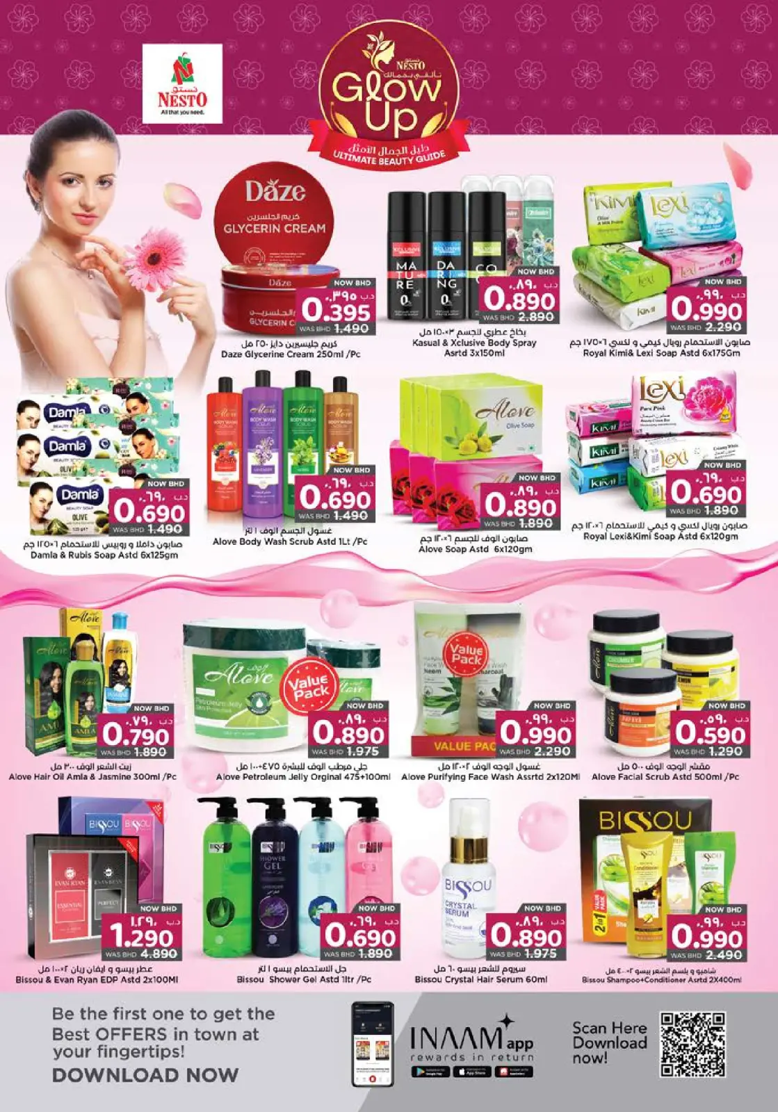 صفحة 23 ضمن عروض تألقى بجمالك في نستو البحرين