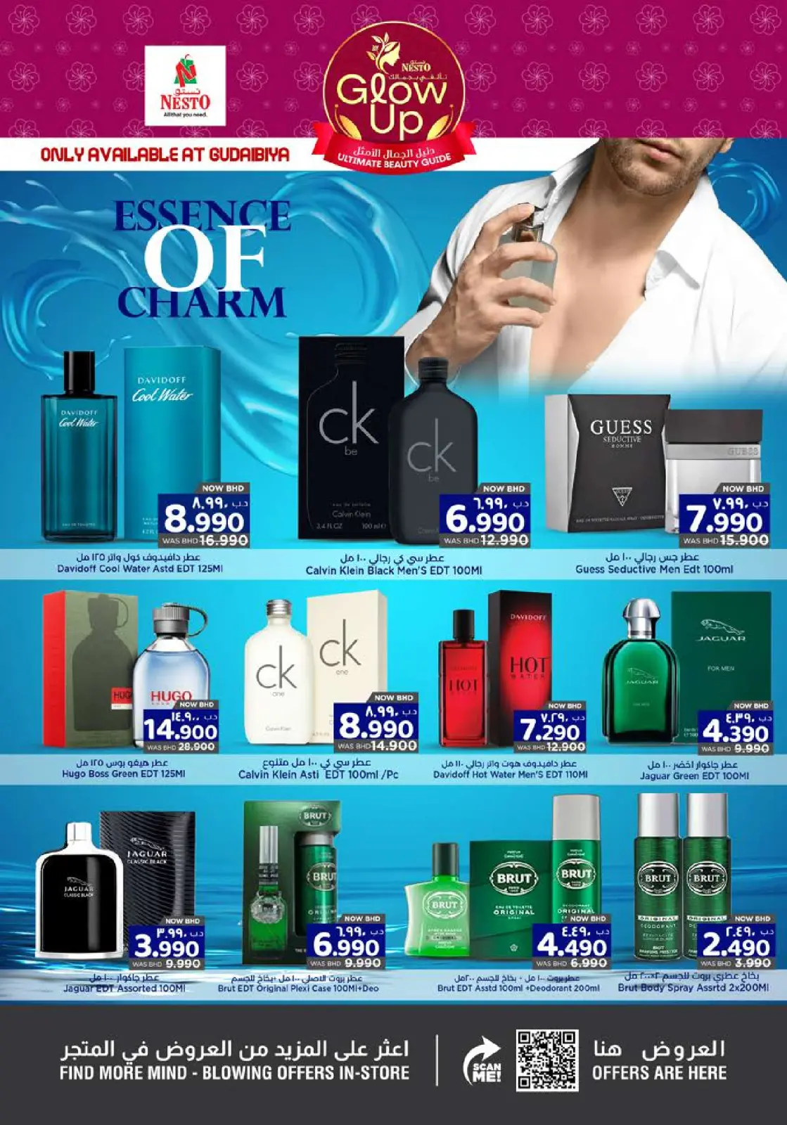 صفحة 24 ضمن عروض تألقى بجمالك في نستو البحرين