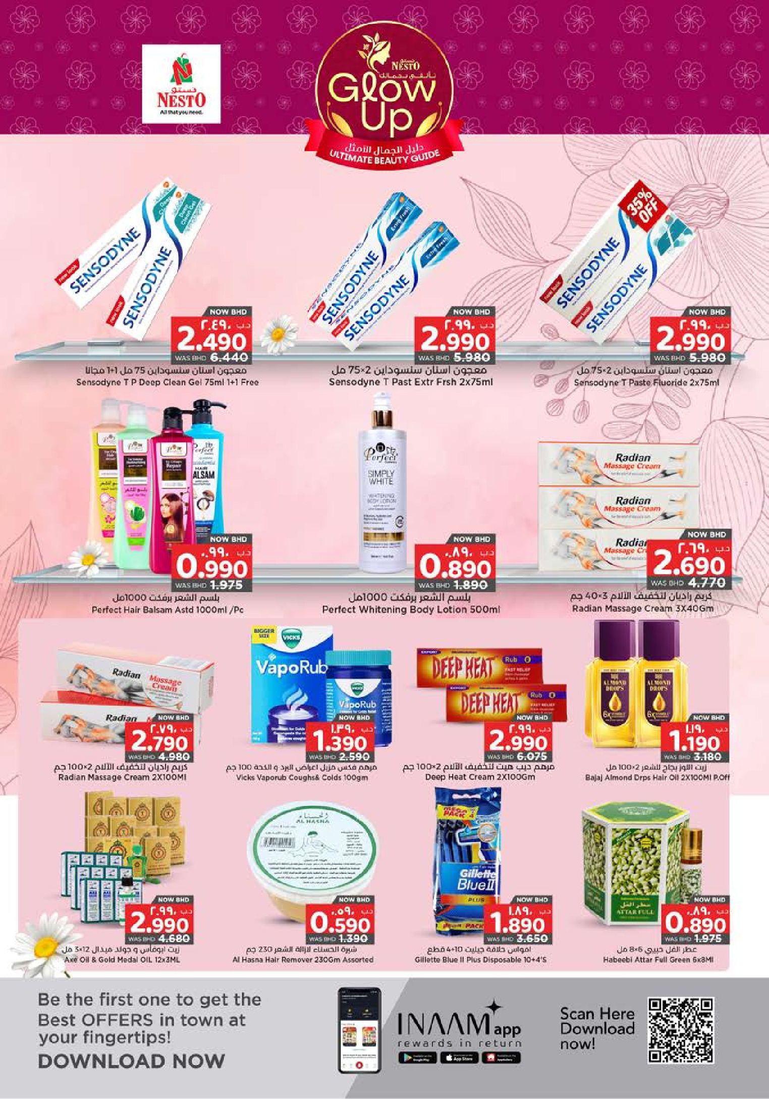 عروض نستو البحرين من 2 حتى 17 ديسمبر 2025 عروض تألقى بجمالك