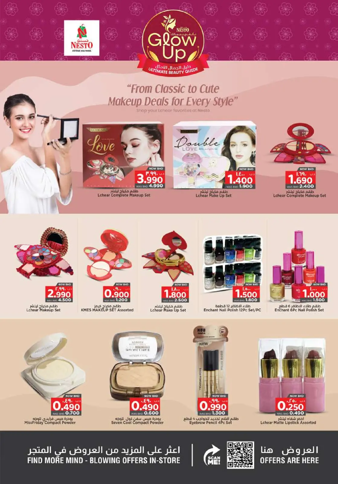 صفحة 30 ضمن عروض تألقى بجمالك في نستو البحرين