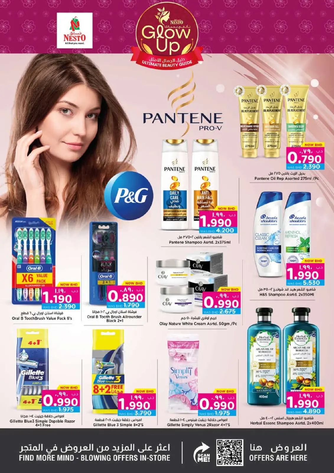 صفحة 4 ضمن عروض تألقى بجمالك في نستو البحرين