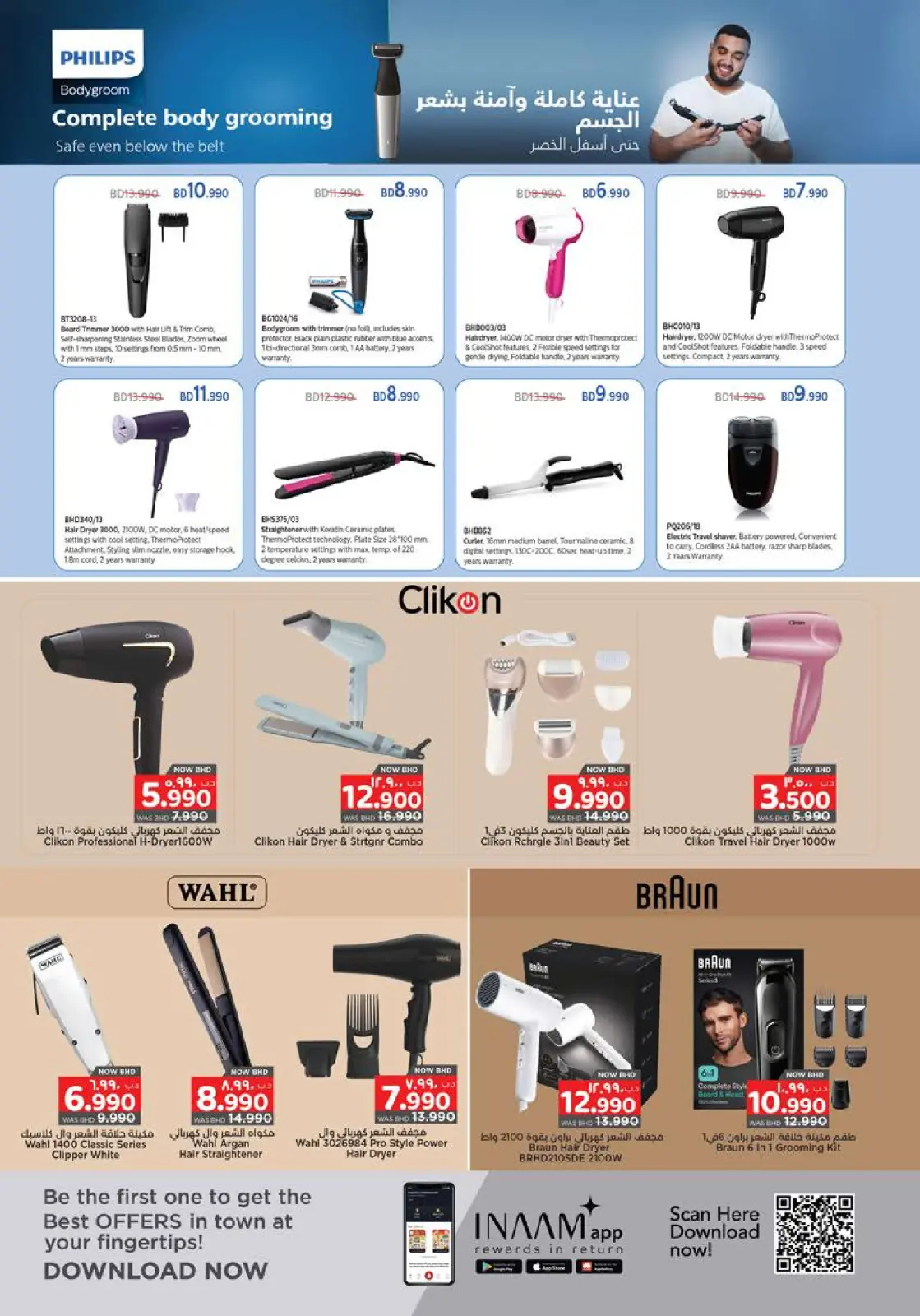 صفحة 31 ضمن عروض تألقى بجمالك في نستو البحرين