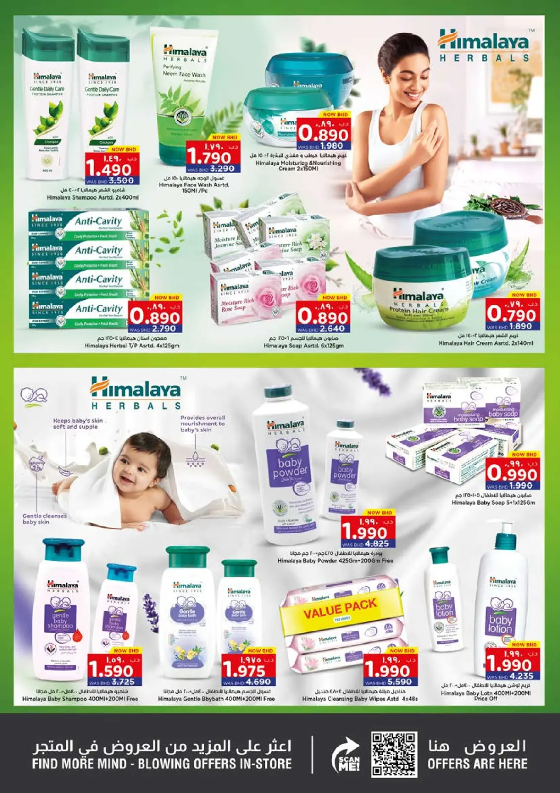 صفحة 8 ضمن عروض تألقى بجمالك في نستو البحرين