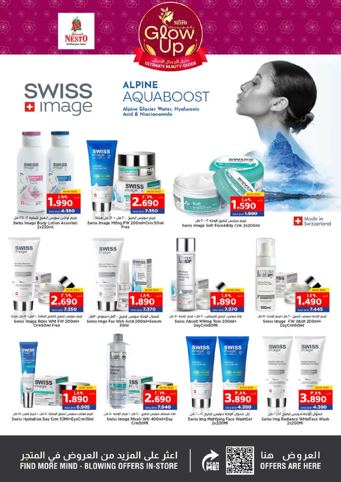 صفحة 10 ضمن عروض تألقى بجمالك في نستو البحرين