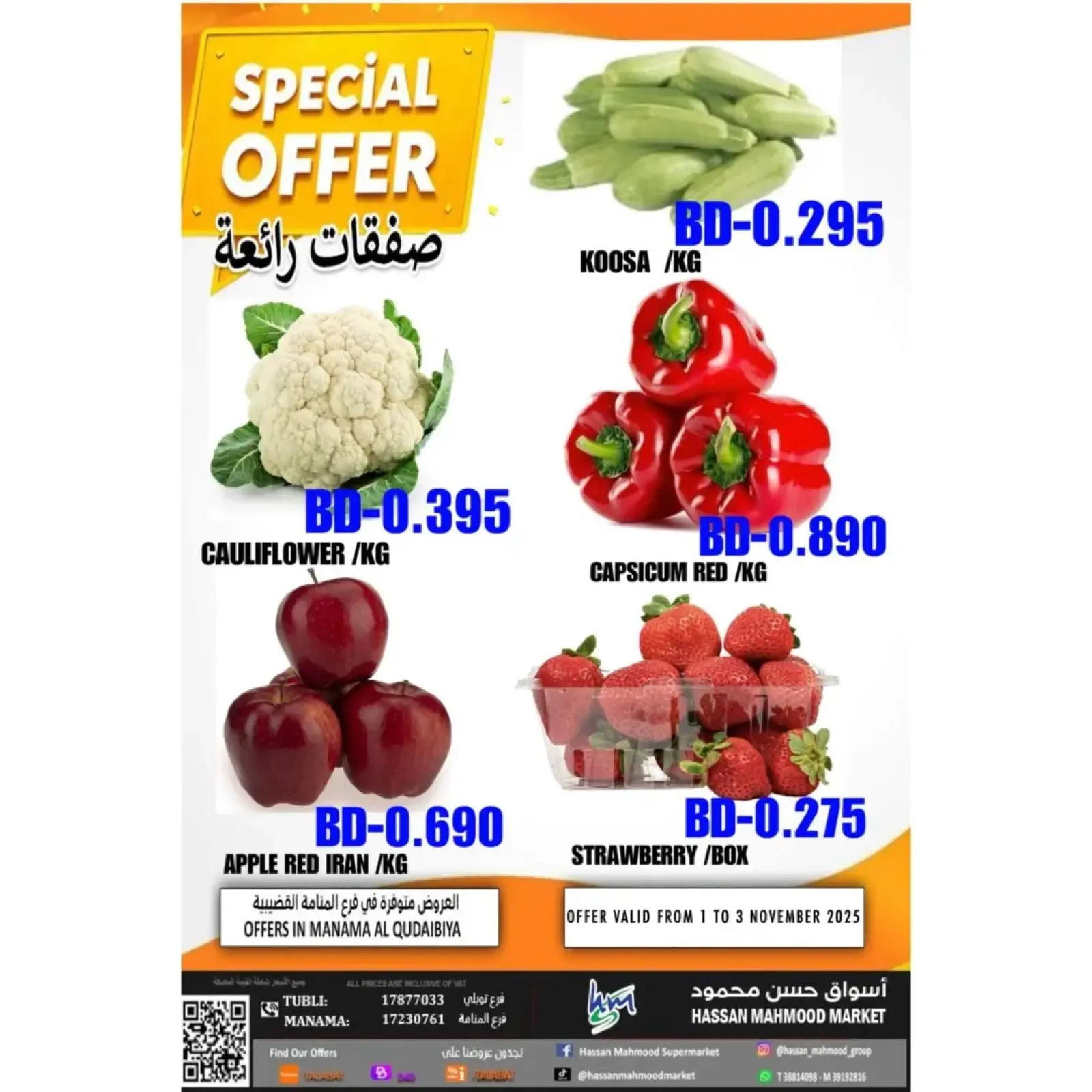 Page 2 dans Meilleures offres chez Marchés Hassan Mahmoud Bahrein