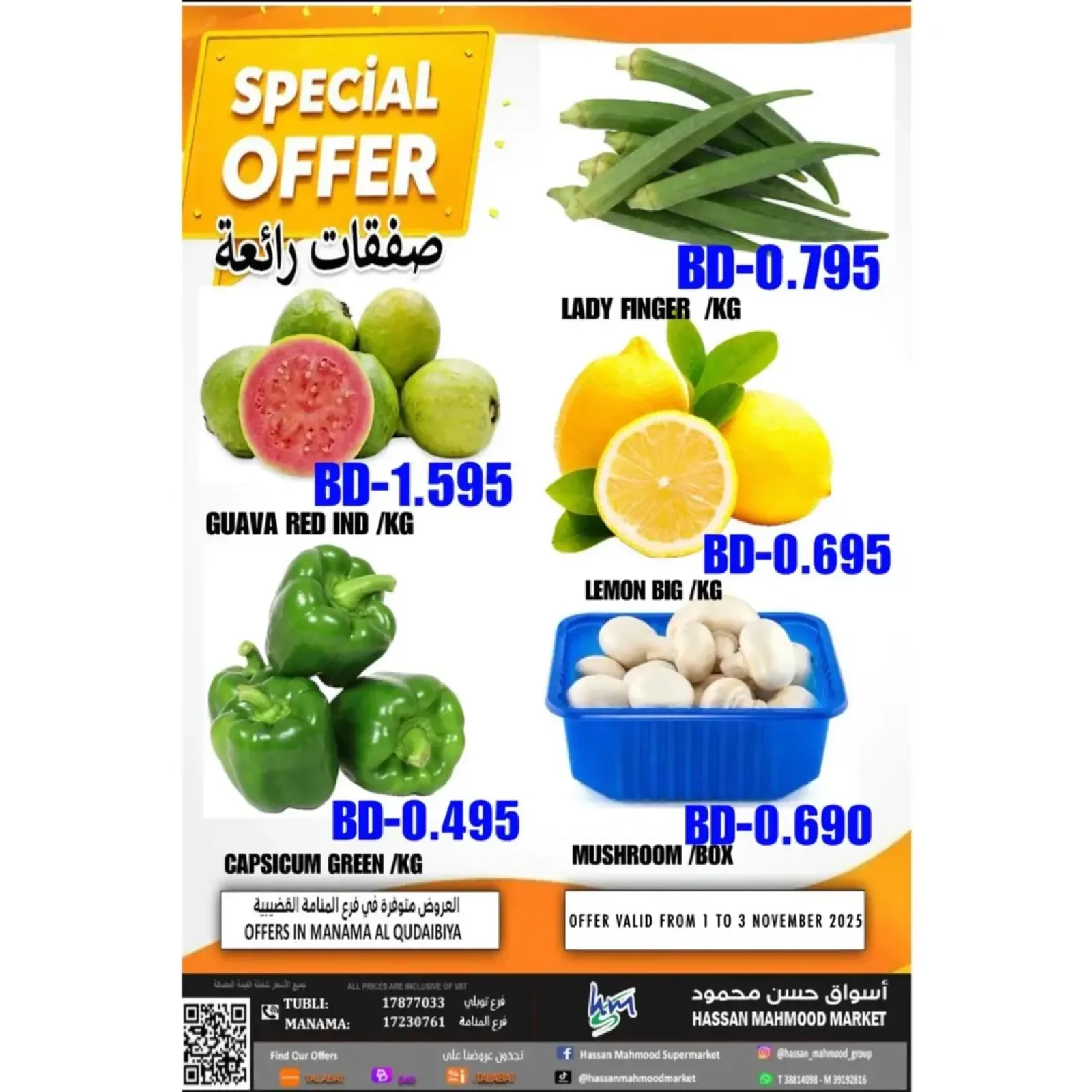 Page 3 dans Meilleures offres chez Marchés Hassan Mahmoud Bahrein