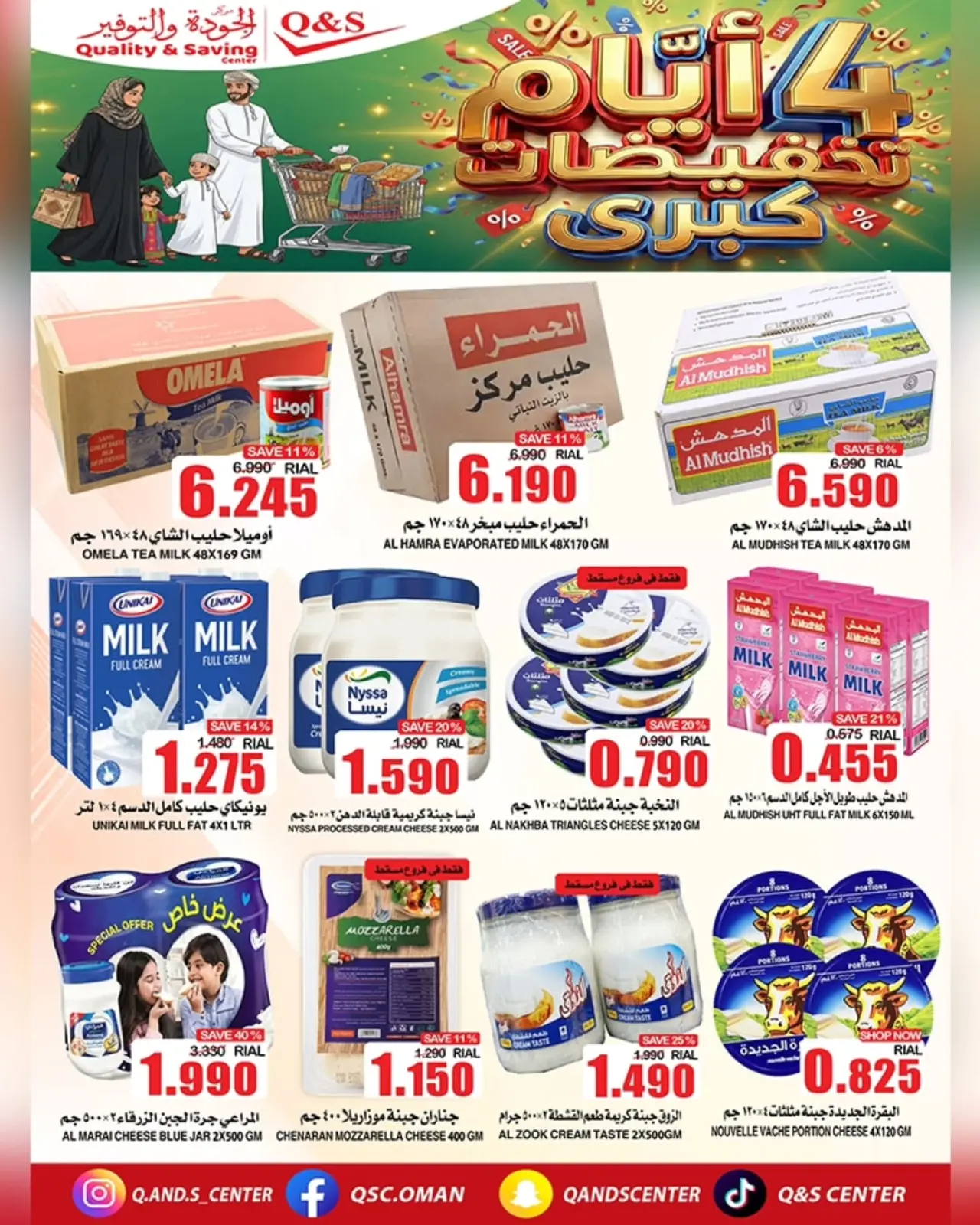 Page 16 in Big Sale at Quality & Saving center Oman