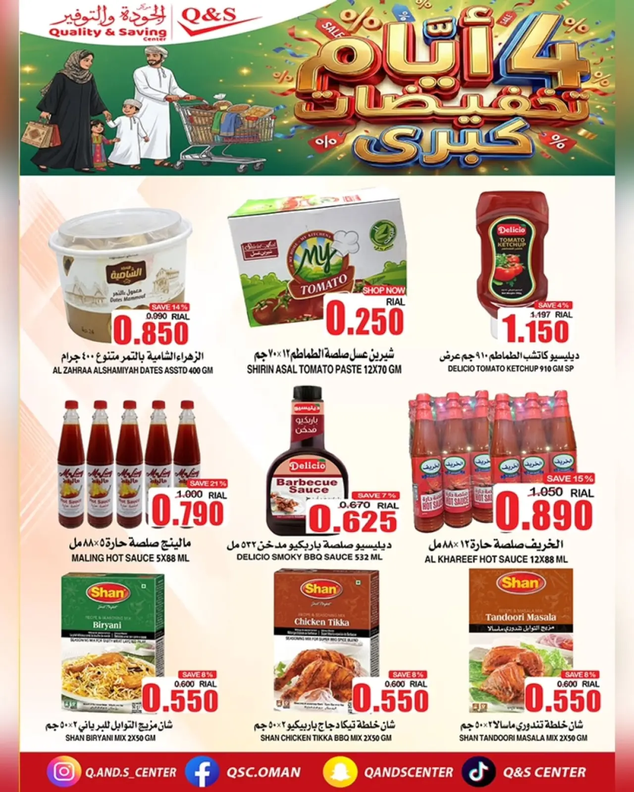 Page 8 in Big Sale at Quality & Saving center Oman