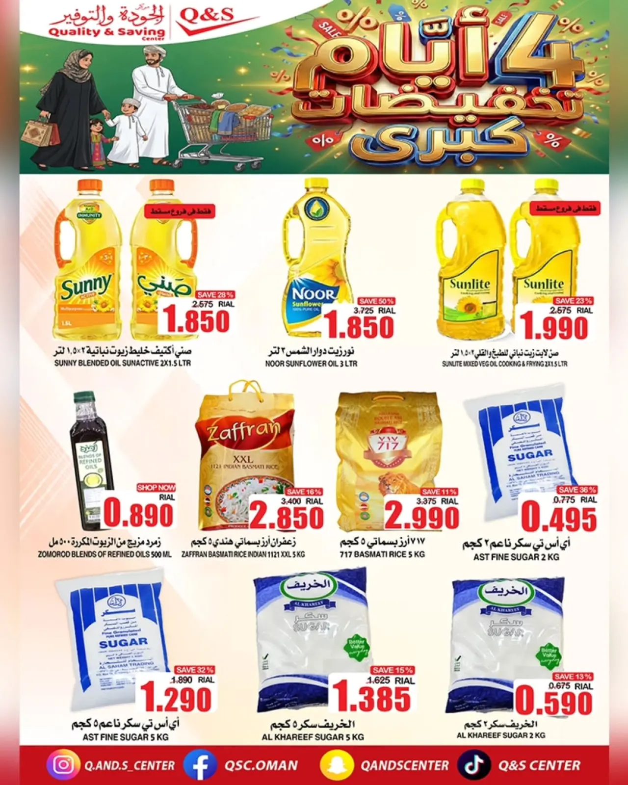 Page 15 in Big Sale at Quality & Saving center Oman