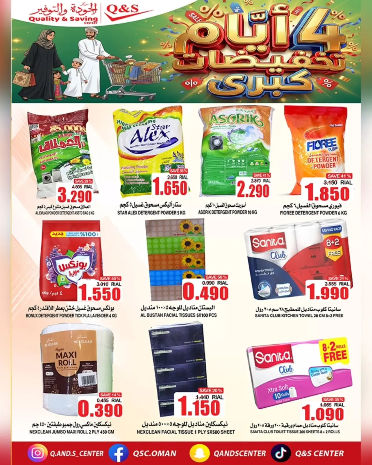 Page 4 in Big Sale at Quality & Saving center Oman