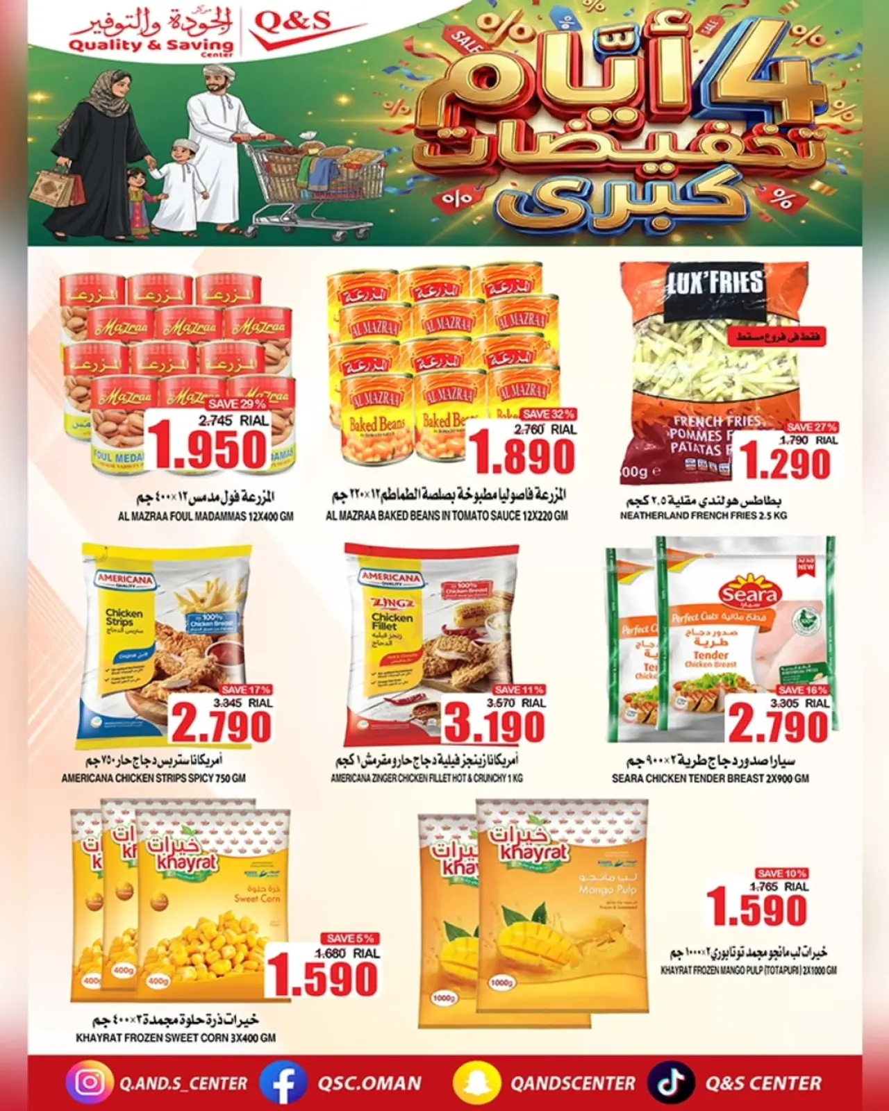 Page 10 in Big Sale at Quality & Saving center Oman