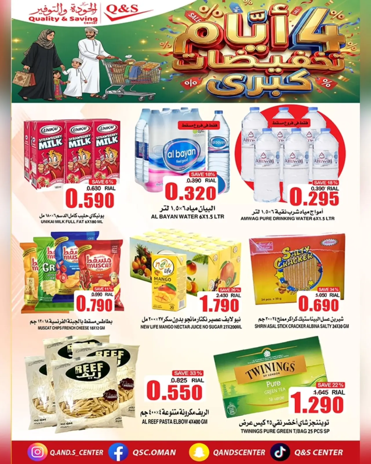 Page 9 in Big Sale at Quality & Saving center Oman