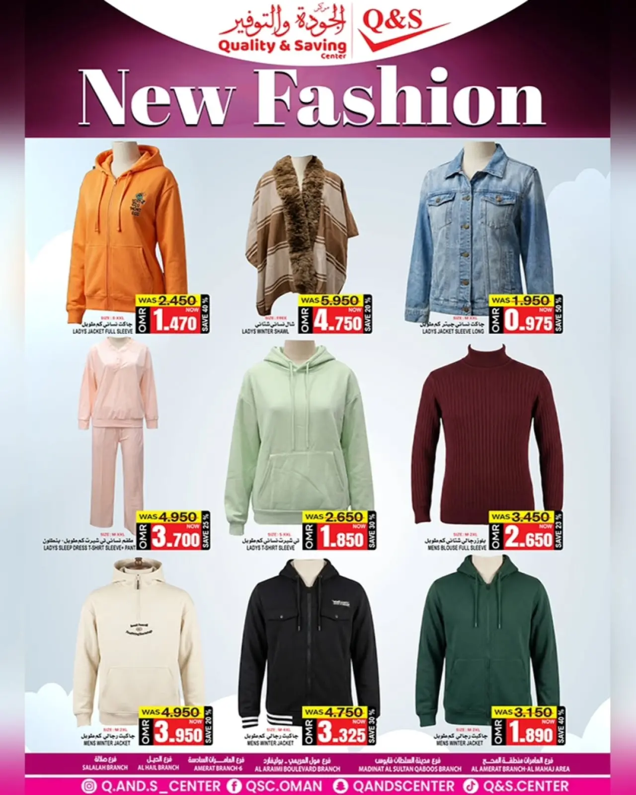 Page 23 in Big Sale at Quality & Saving center Oman