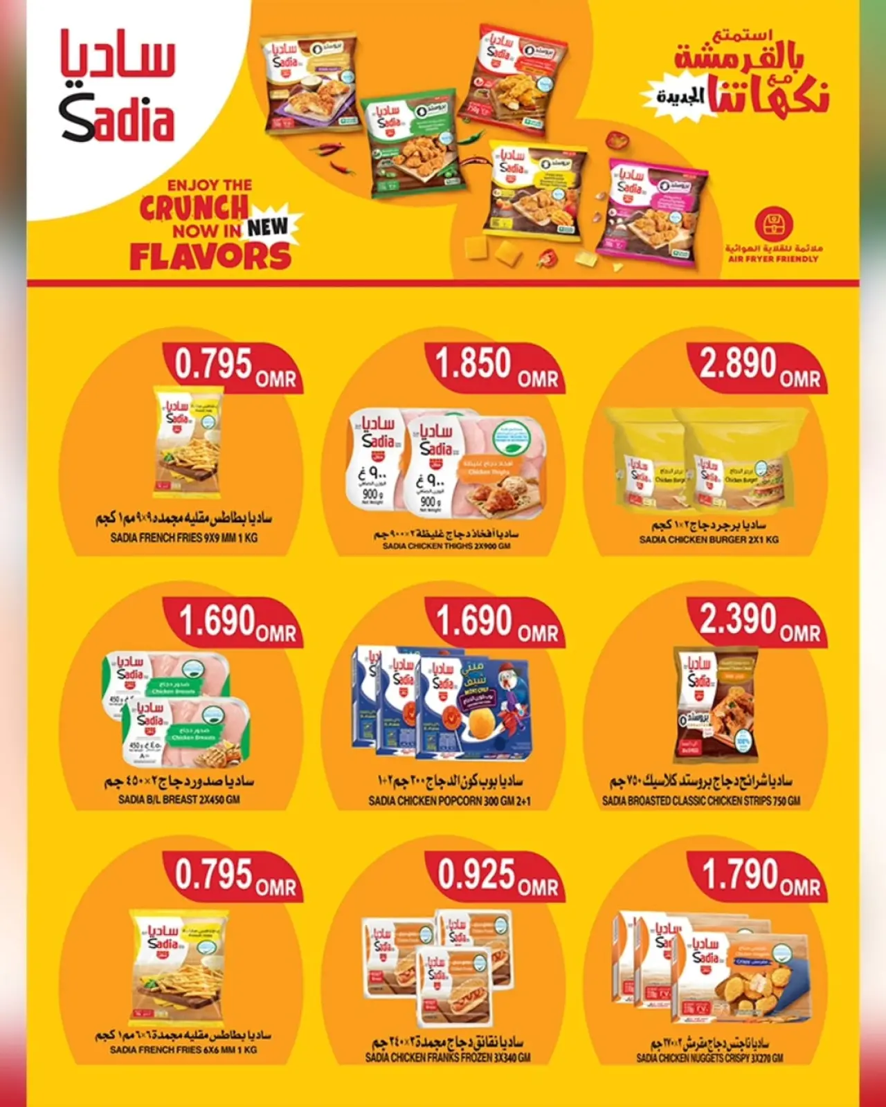 Page 11 in Big Sale at Quality & Saving center Oman