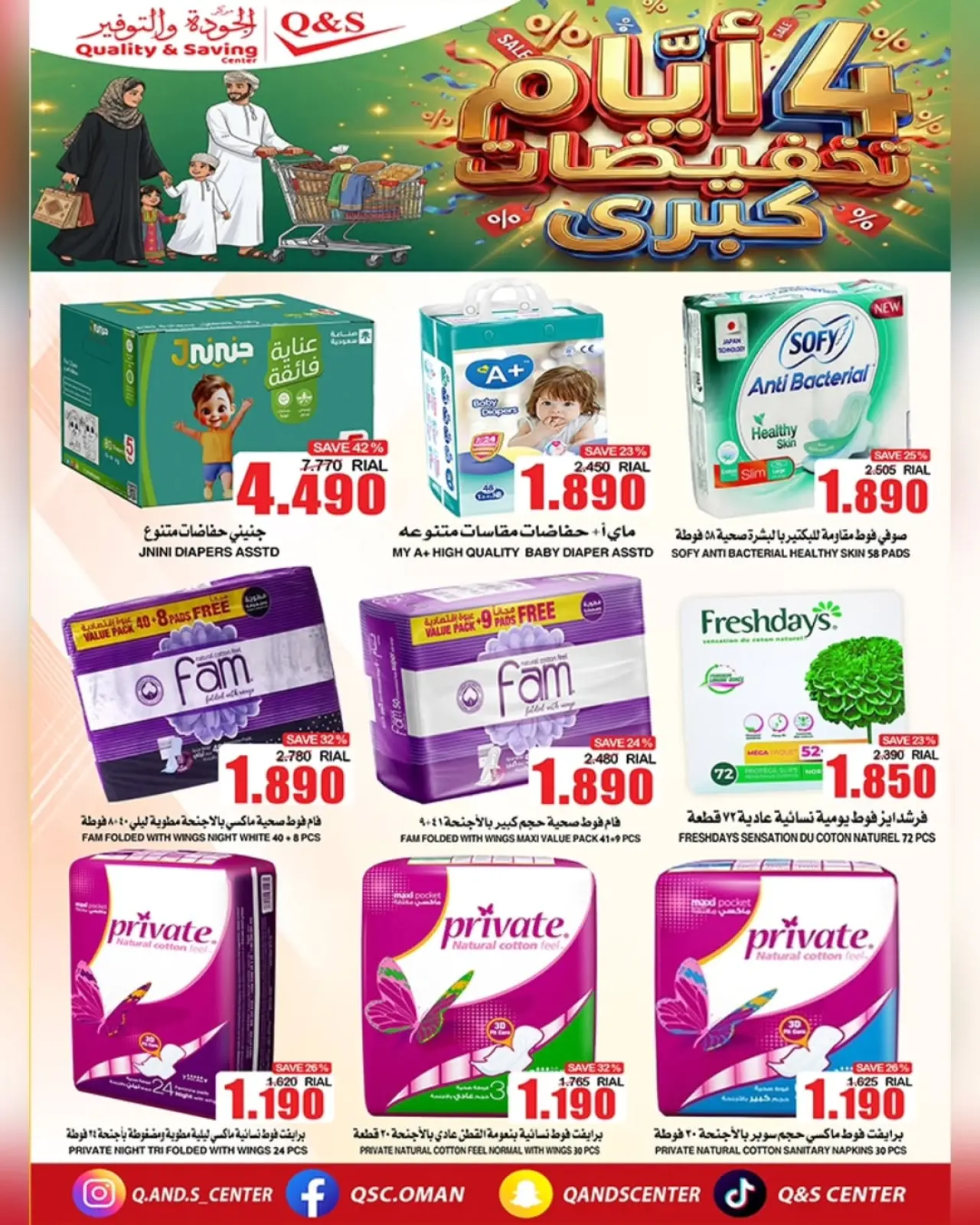 Page 5 in Big Sale at Quality & Saving center Oman