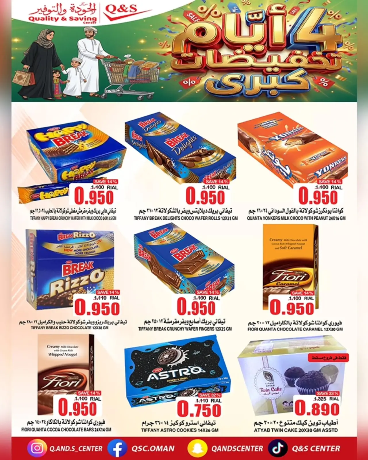 Page 7 in Big Sale at Quality & Saving center Oman