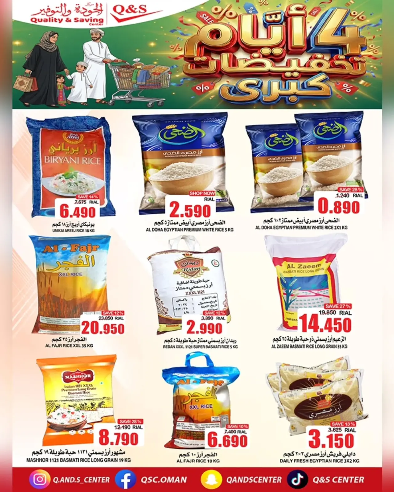 Page 17 in Big Sale at Quality & Saving center Oman