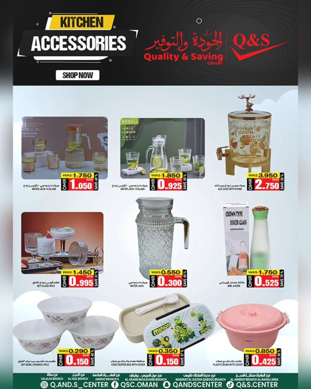 Page 19 in Big Sale at Quality & Saving center Oman