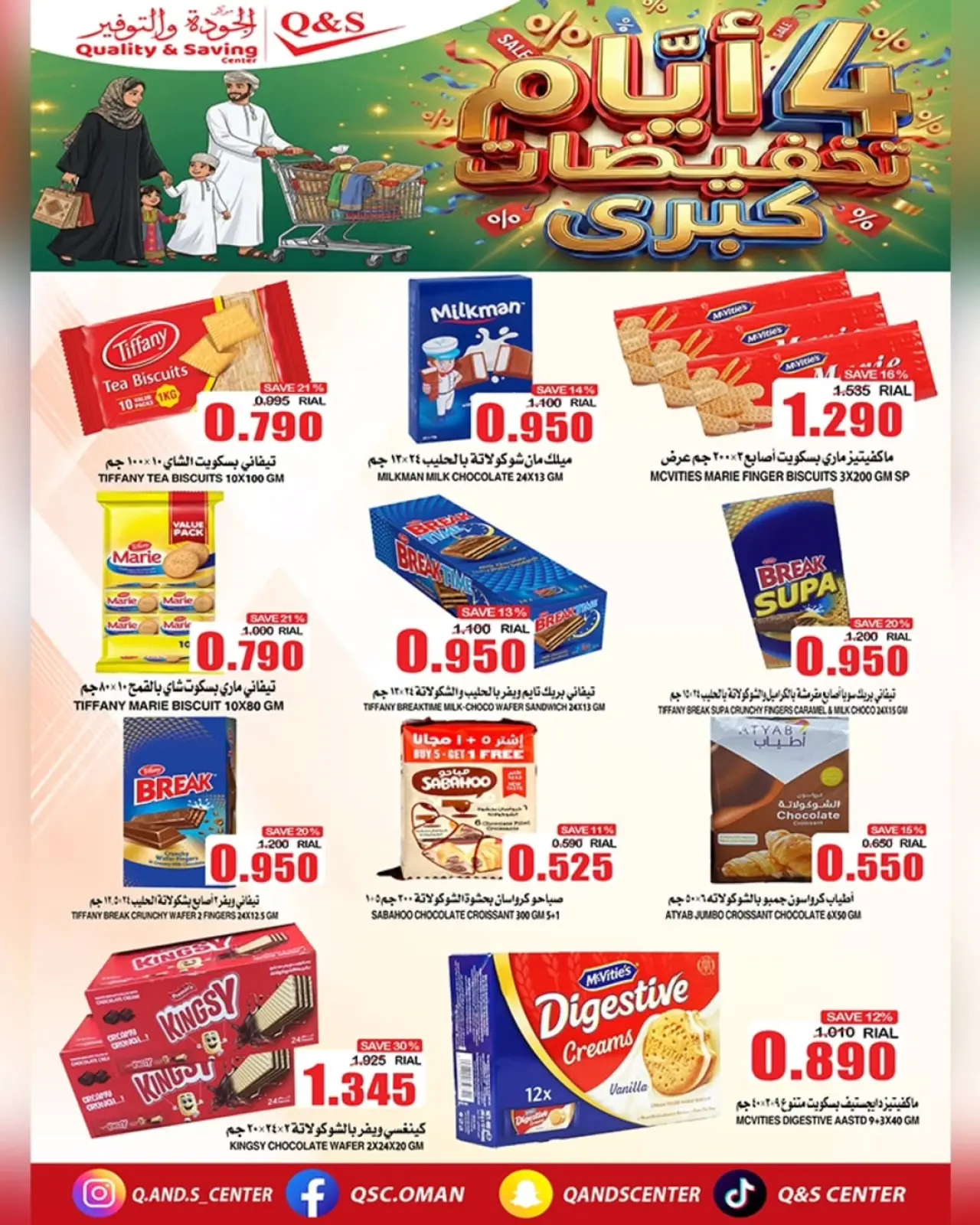 Page 6 in Big Sale at Quality & Saving center Oman