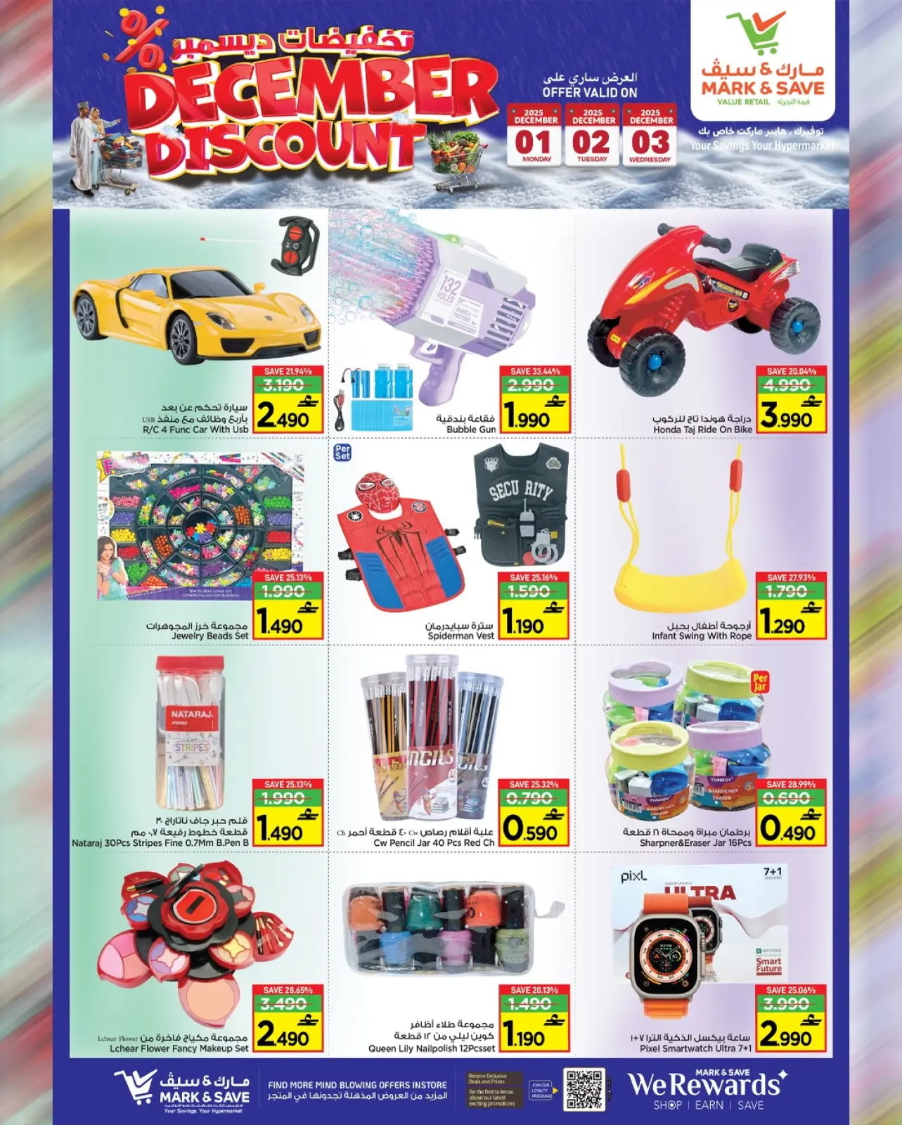 Page 9 in December sales at Mark & Save Oman