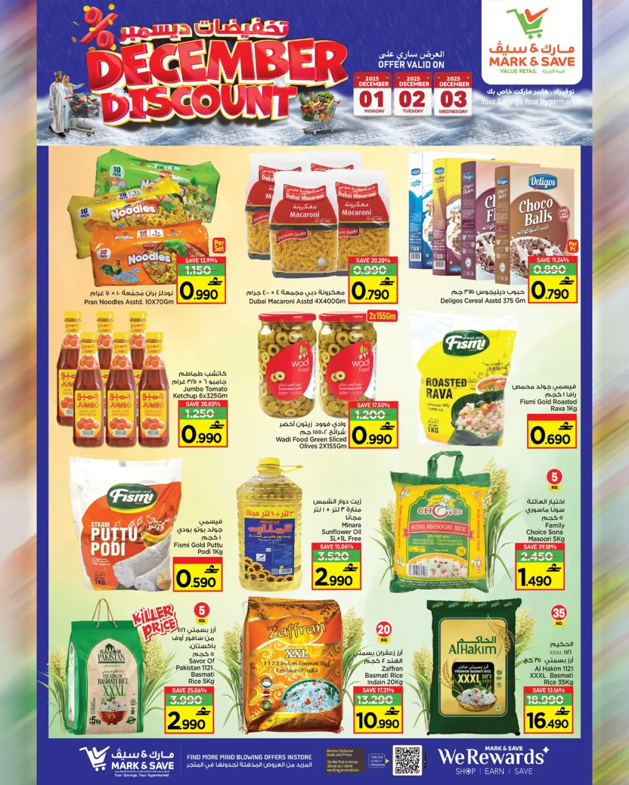 Page 13 in December sales at Mark & Save Oman