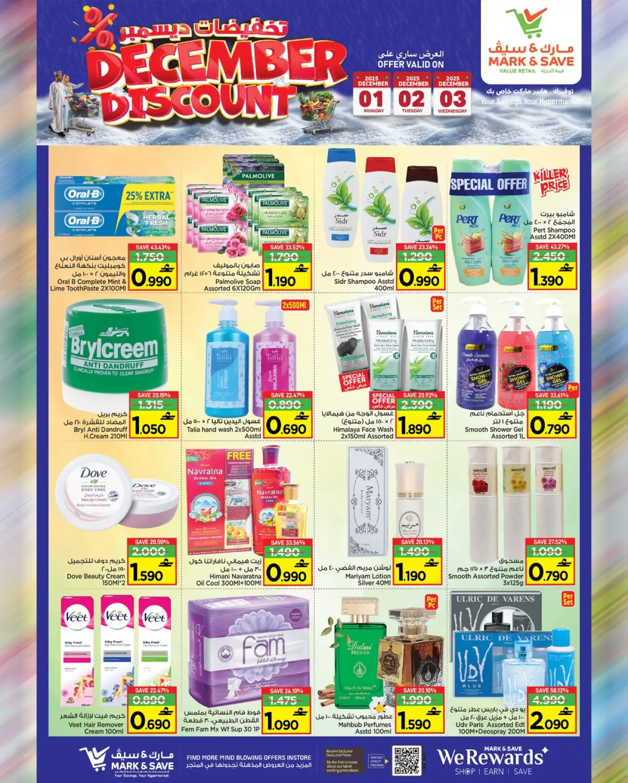 Page 12 in December sales at Mark & Save Oman