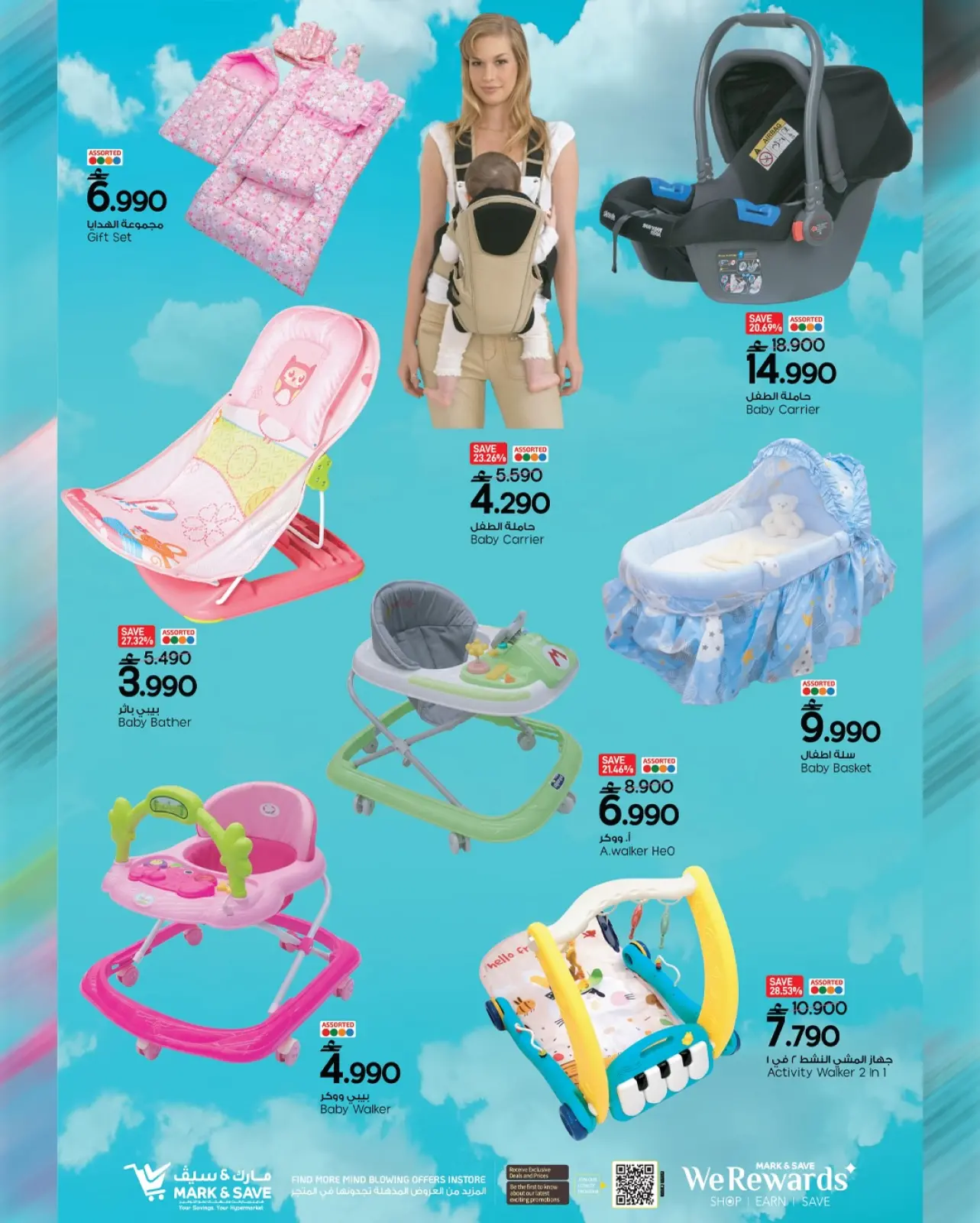 Page 5 in December sales at Mark & Save Oman