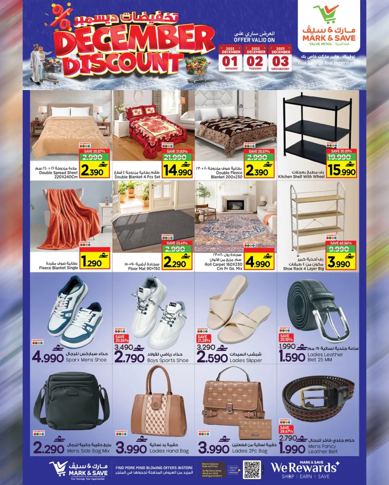 Page 6 in December sales at Mark & Save Oman