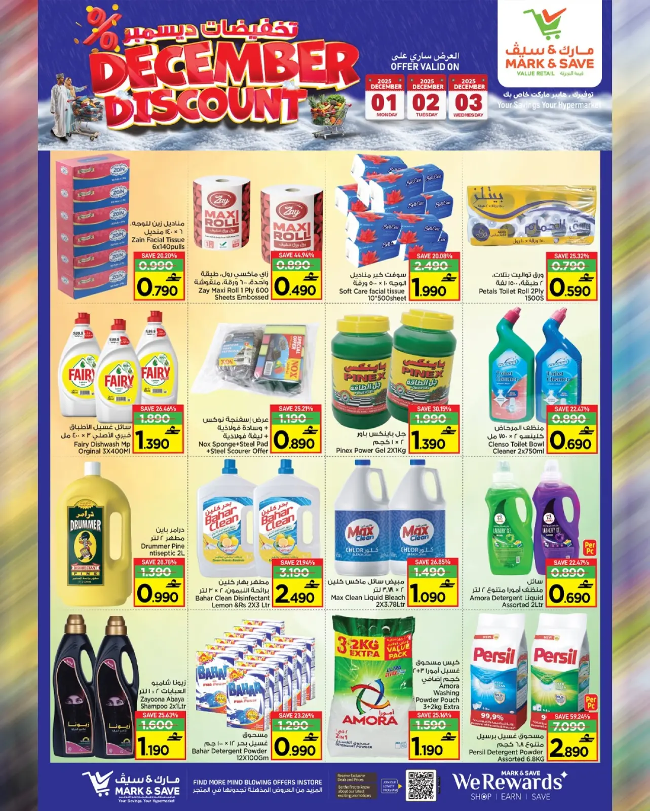 Page 10 in December sales at Mark & Save Oman