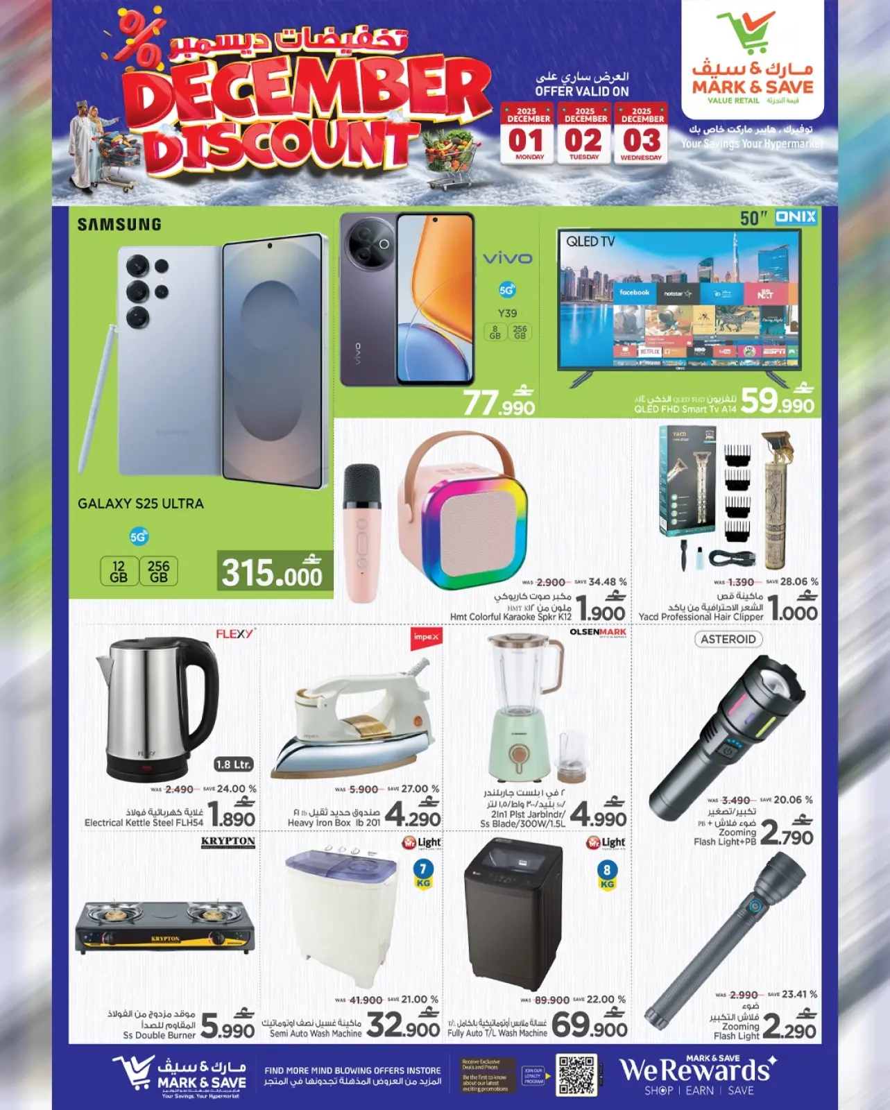 Page 7 in December sales at Mark & Save Oman
