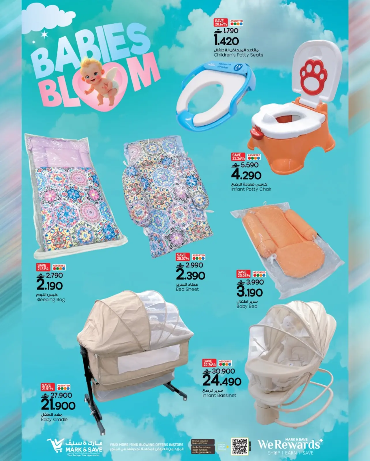 Page 5 in December sales at Mark & Save Oman