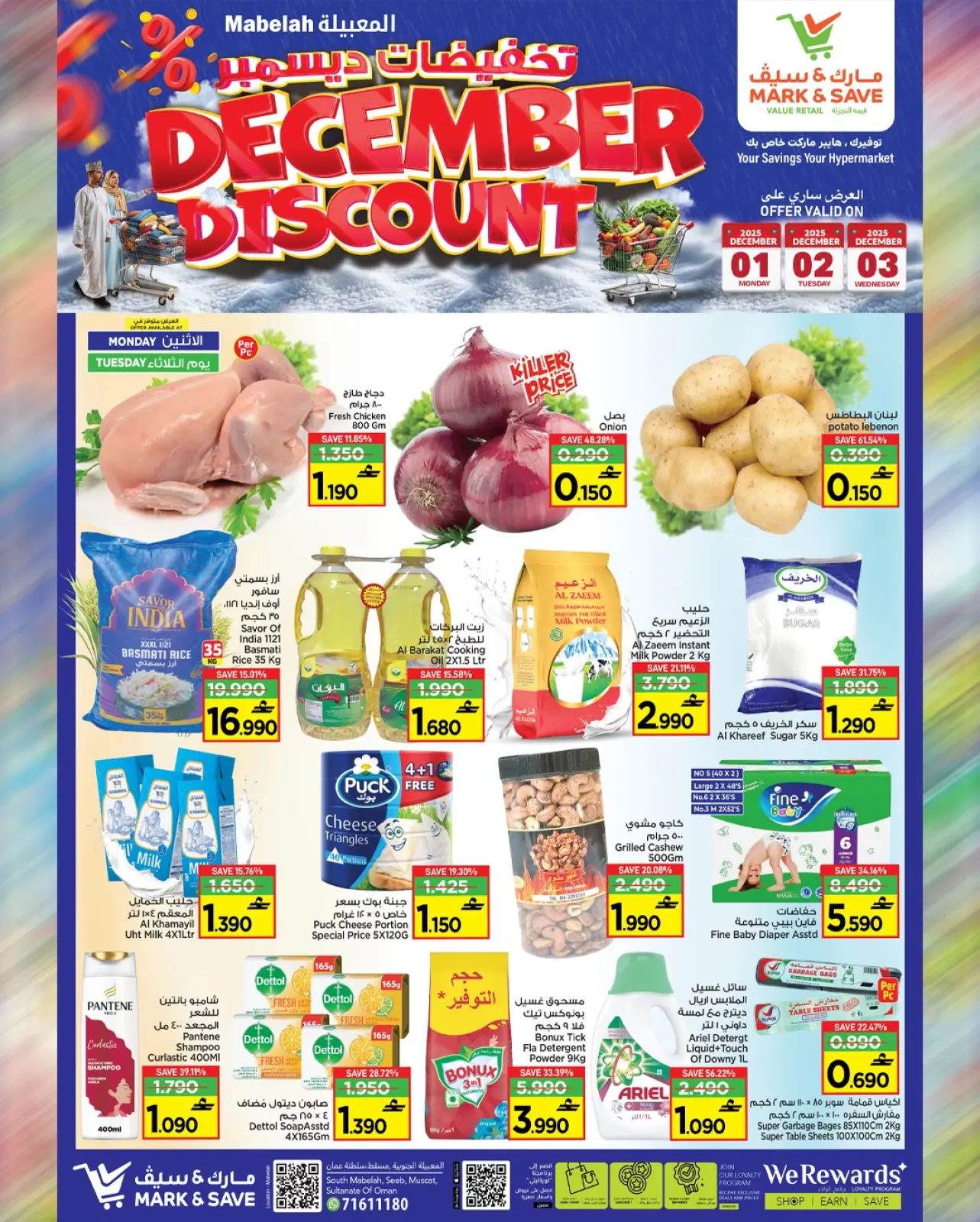 Page 1 in December sales at Mark & Save Oman